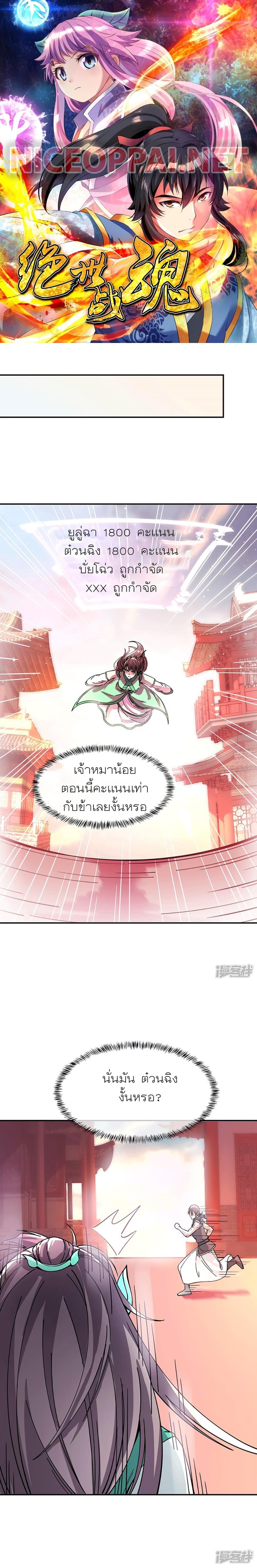 Manga-lc-com อ่านมังงะ อ่านการ์ตูน ออนไลน์ ฟรี Peerless Battle Spirit (Tian Cang Zi Dongman) ตอนที่ 1 2 3 4 5 6 7 8 9 10 11 12 13 14 ฟรี ไม่มีโฆษณา Manga-lc - อ่าน มังงะ อ่าน การ์ตูน ออนไลน์ อ่านมังงะ ฟรี