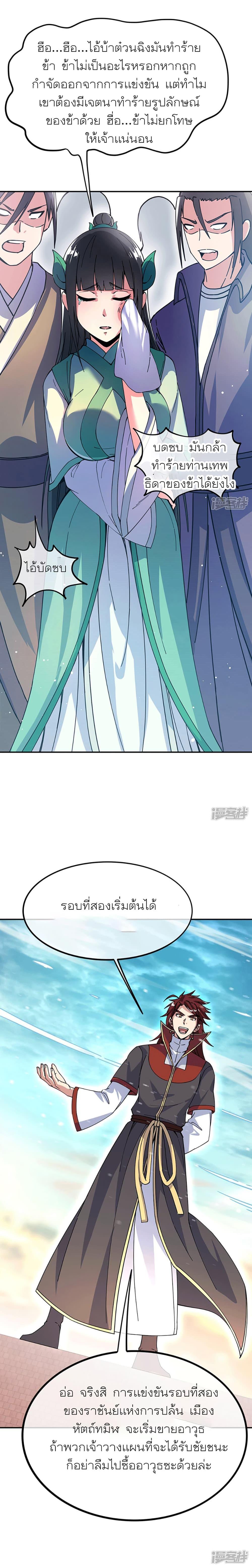 Manga-lc-com อ่านมังงะ อ่านการ์ตูน ออนไลน์ ฟรี Peerless Battle Spirit (Tian Cang Zi Dongman) ตอนที่ 1 2 3 4 5 6 7 8 9 10 11 12 13 14 ฟรี ไม่มีโฆษณา Manga-lc - อ่าน มังงะ อ่าน การ์ตูน ออนไลน์ อ่านมังงะ ฟรี