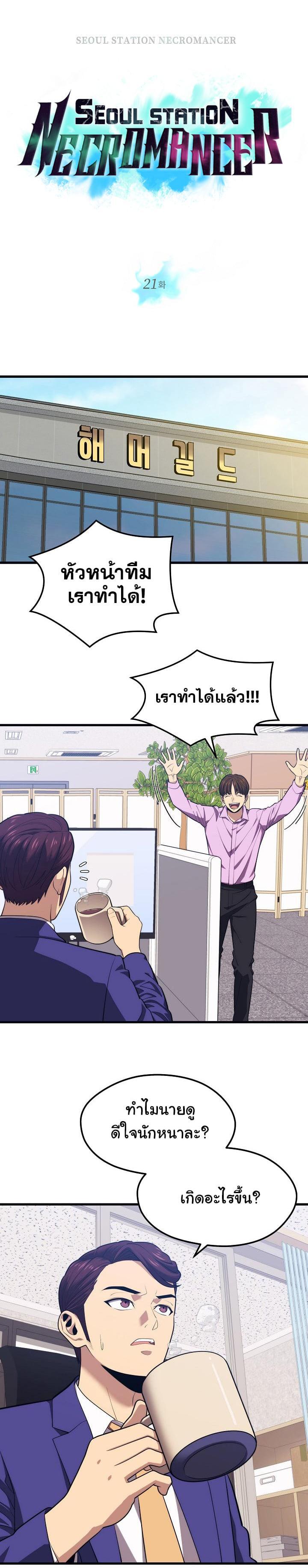 Manga-lc-com อ่านมังงะ อ่านการ์ตูน ออนไลน์ ฟรี Seoul Station’s Necromancer ตอนที่ 1 2 3 4 5 6 7 8 9 10 11 12 13 14 ฟรี ไม่มีโฆษณา Manga-lc - อ่าน มังงะ อ่าน การ์ตูน ออนไลน์ อ่านมังงะ ฟรี