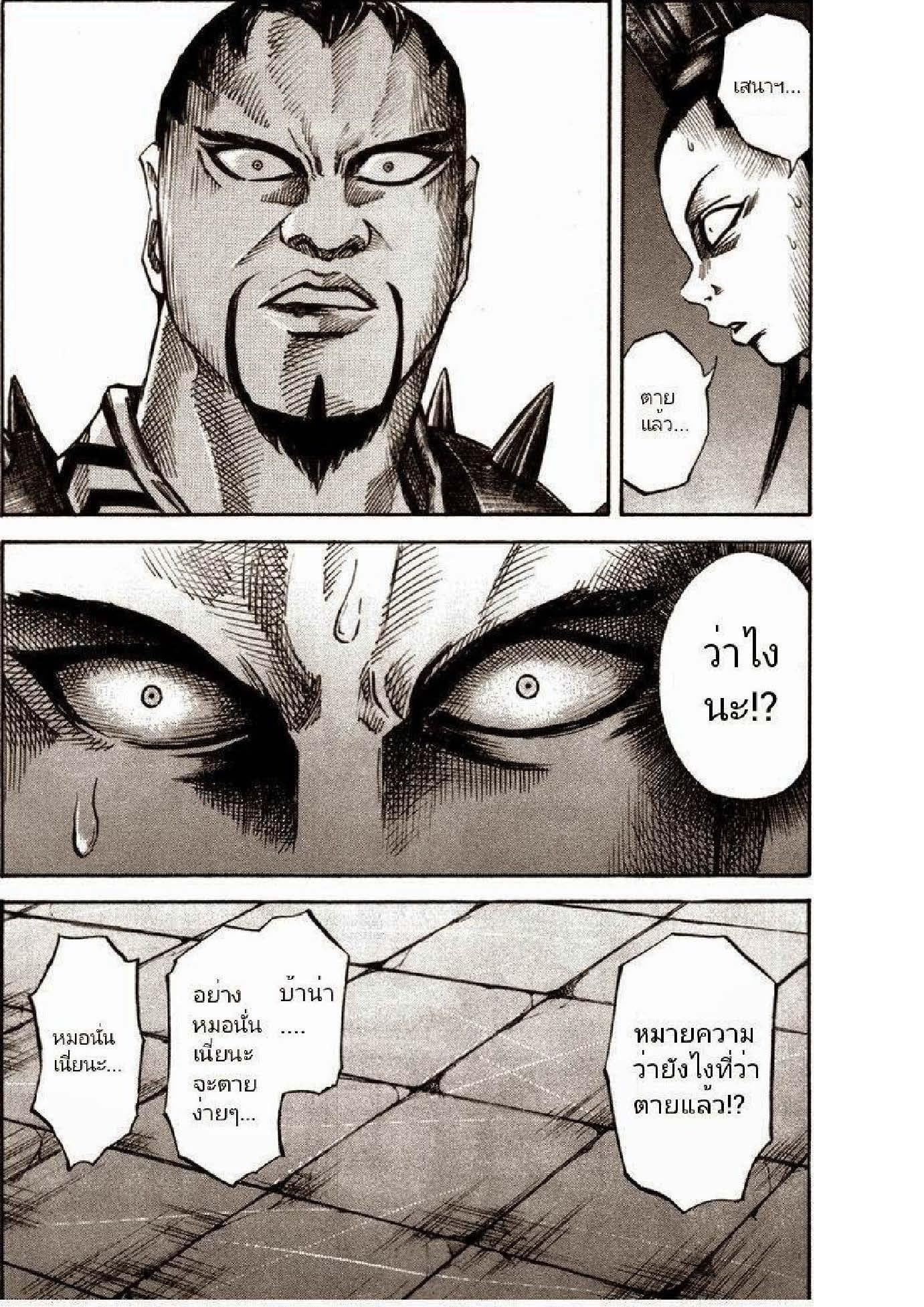 Manga-lc-com อ่านมังงะ อ่านการ์ตูน ออนไลน์ ฟรี Kingdom ตอนที่ 1 2 3 4 5 6 7 8 9 10 11 12 13 14 ฟรี ไม่มีโฆษณา Manga-lc - อ่าน มังงะ อ่าน การ์ตูน ออนไลน์ อ่านมังงะ ฟรี