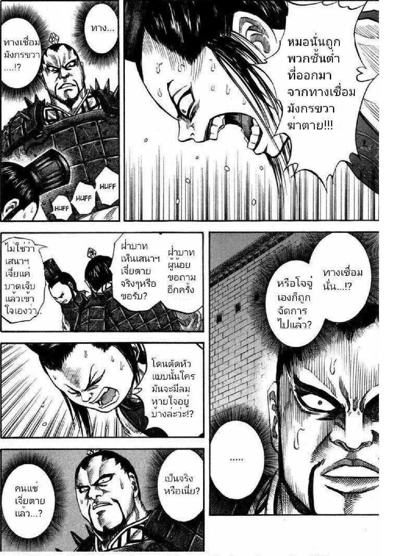 Manga-lc-com อ่านมังงะ อ่านการ์ตูน ออนไลน์ ฟรี Kingdom ตอนที่ 1 2 3 4 5 6 7 8 9 10 11 12 13 14 ฟรี ไม่มีโฆษณา Manga-lc - อ่าน มังงะ อ่าน การ์ตูน ออนไลน์ อ่านมังงะ ฟรี