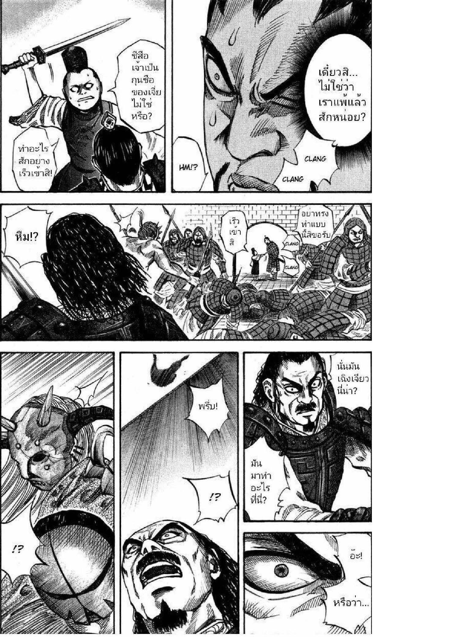 Manga-lc-com อ่านมังงะ อ่านการ์ตูน ออนไลน์ ฟรี Kingdom ตอนที่ 1 2 3 4 5 6 7 8 9 10 11 12 13 14 ฟรี ไม่มีโฆษณา Manga-lc - อ่าน มังงะ อ่าน การ์ตูน ออนไลน์ อ่านมังงะ ฟรี