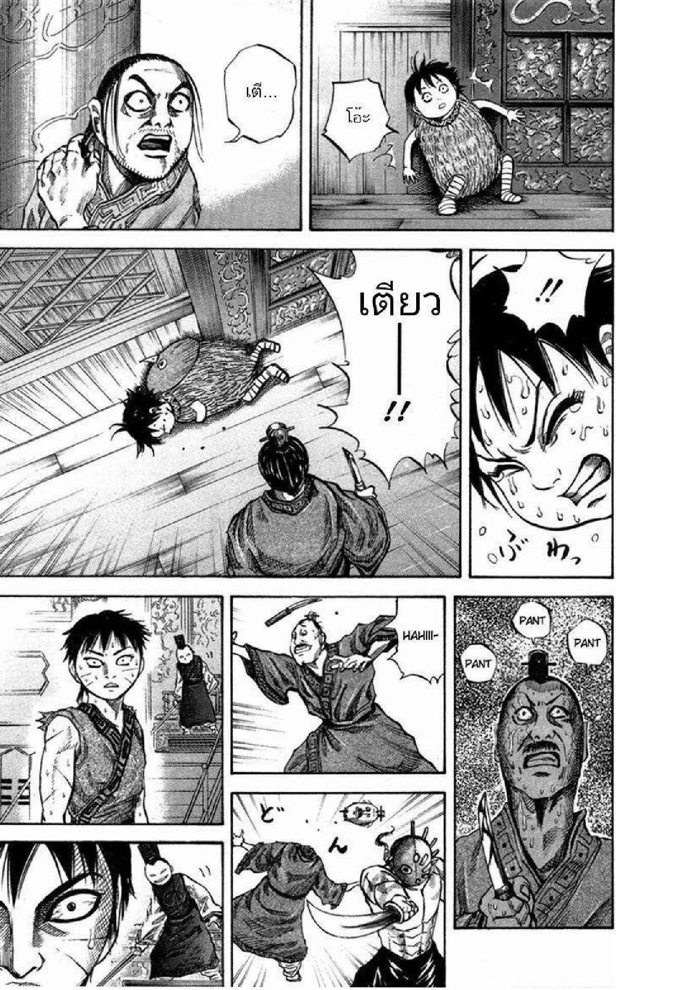 Manga-lc-com อ่านมังงะ อ่านการ์ตูน ออนไลน์ ฟรี Kingdom ตอนที่ 1 2 3 4 5 6 7 8 9 10 11 12 13 14 ฟรี ไม่มีโฆษณา Manga-lc - อ่าน มังงะ อ่าน การ์ตูน ออนไลน์ อ่านมังงะ ฟรี