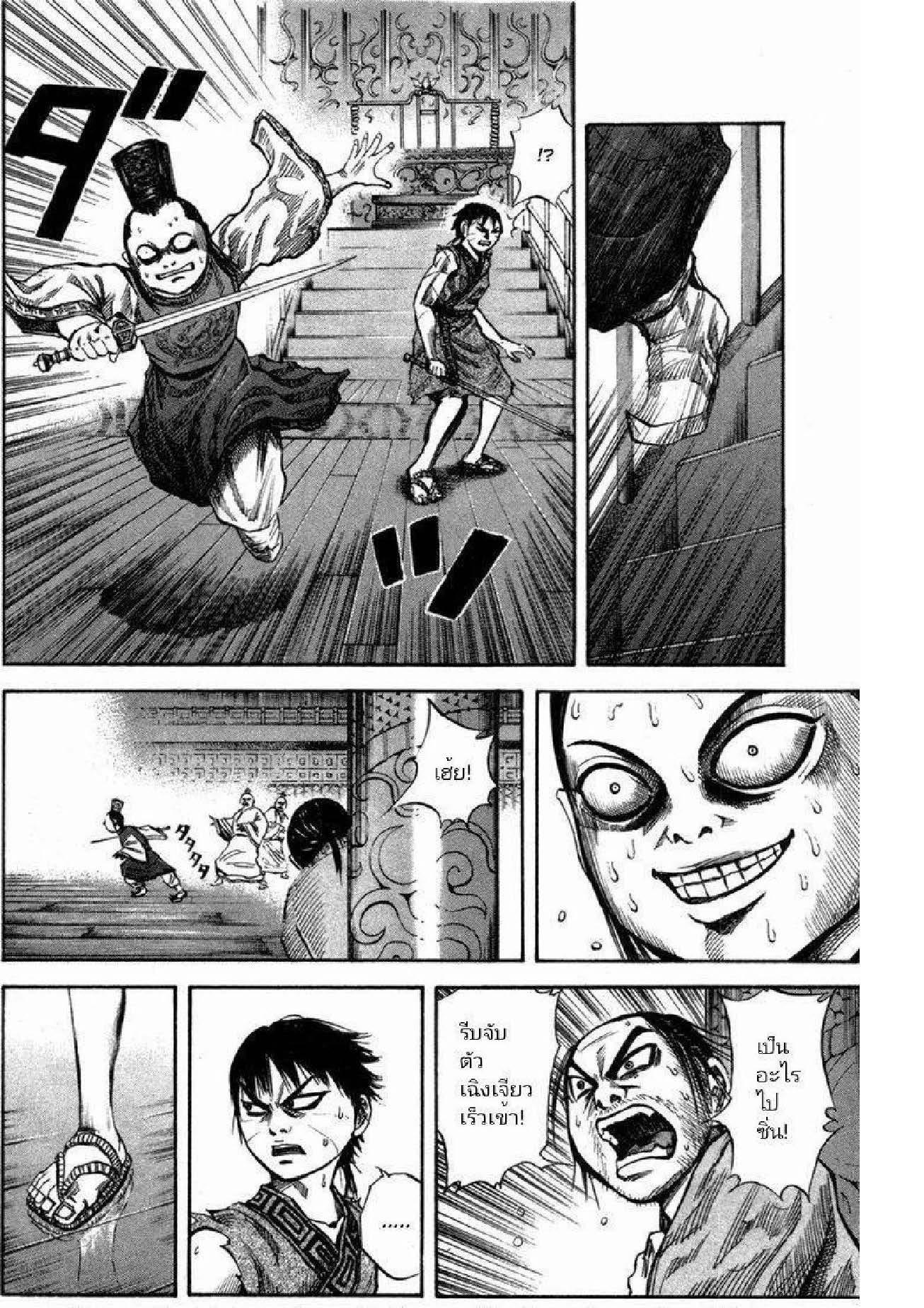 Manga-lc-com อ่านมังงะ อ่านการ์ตูน ออนไลน์ ฟรี Kingdom ตอนที่ 1 2 3 4 5 6 7 8 9 10 11 12 13 14 ฟรี ไม่มีโฆษณา Manga-lc - อ่าน มังงะ อ่าน การ์ตูน ออนไลน์ อ่านมังงะ ฟรี