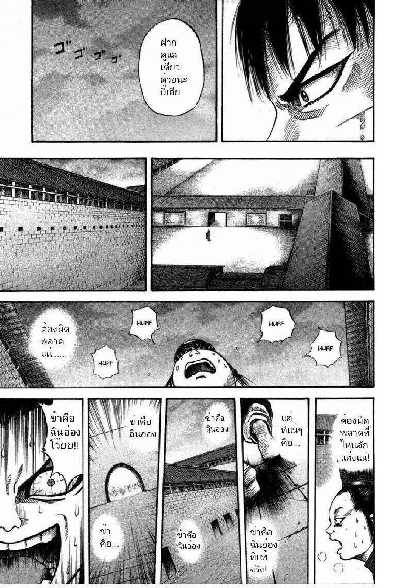 Manga-lc-com อ่านมังงะ อ่านการ์ตูน ออนไลน์ ฟรี Kingdom ตอนที่ 1 2 3 4 5 6 7 8 9 10 11 12 13 14 ฟรี ไม่มีโฆษณา Manga-lc - อ่าน มังงะ อ่าน การ์ตูน ออนไลน์ อ่านมังงะ ฟรี