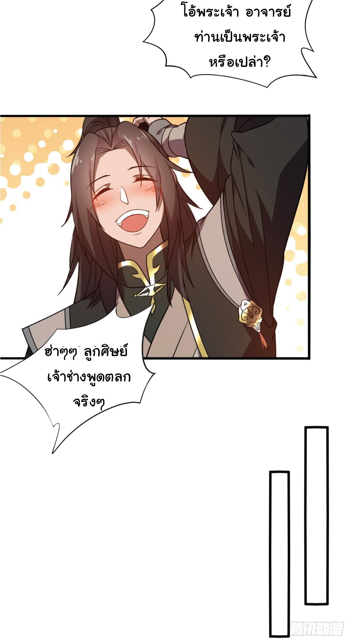 Manga-lc-com อ่านมังงะ อ่านการ์ตูน ออนไลน์ ฟรี I Get Stronger Just by Lying down while My Apprentice Cultivates ตอนที่ 1 2 3 4 5 6 7 8 9 10 11 12 13 14 ฟรี ไม่มีโฆษณา Manga-lc - อ่าน มังงะ อ่าน การ์ตูน ออนไลน์ อ่านมังงะ ฟรี