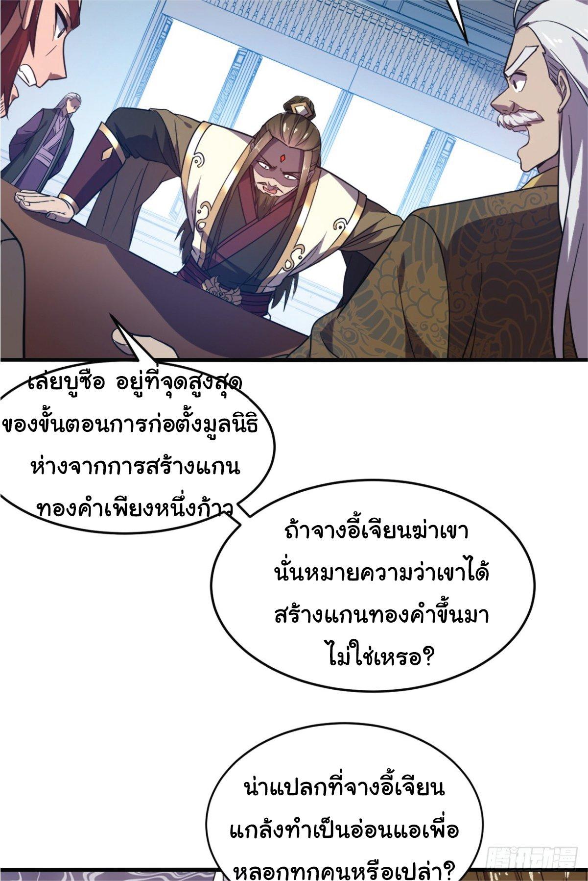 Manga-lc-com อ่านมังงะ อ่านการ์ตูน ออนไลน์ ฟรี I Get Stronger Just by Lying down while My Apprentice Cultivates ตอนที่ 1 2 3 4 5 6 7 8 9 10 11 12 13 14 ฟรี ไม่มีโฆษณา Manga-lc - อ่าน มังงะ อ่าน การ์ตูน ออนไลน์ อ่านมังงะ ฟรี