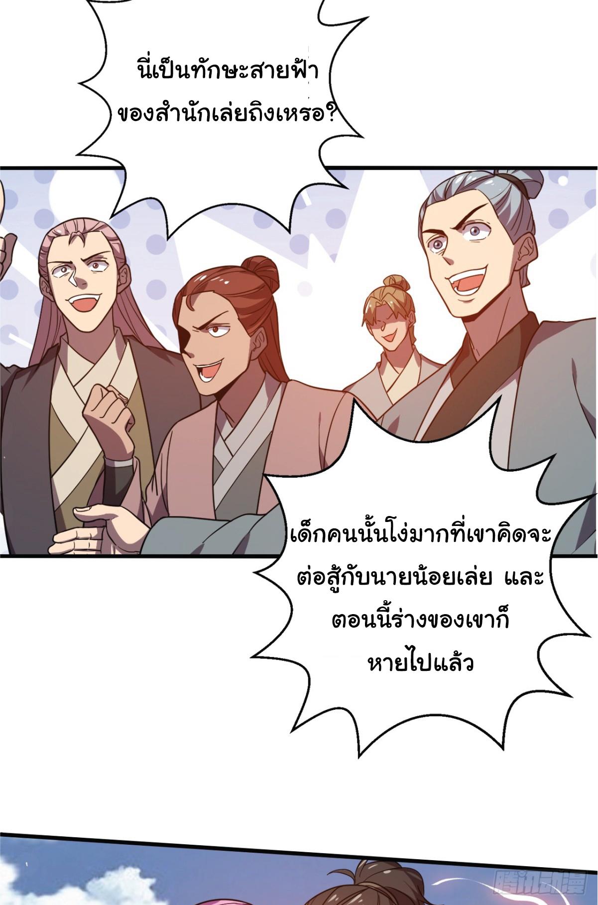 Manga-lc-com อ่านมังงะ อ่านการ์ตูน ออนไลน์ ฟรี I Get Stronger Just by Lying down while My Apprentice Cultivates ตอนที่ 1 2 3 4 5 6 7 8 9 10 11 12 13 14 ฟรี ไม่มีโฆษณา Manga-lc - อ่าน มังงะ อ่าน การ์ตูน ออนไลน์ อ่านมังงะ ฟรี