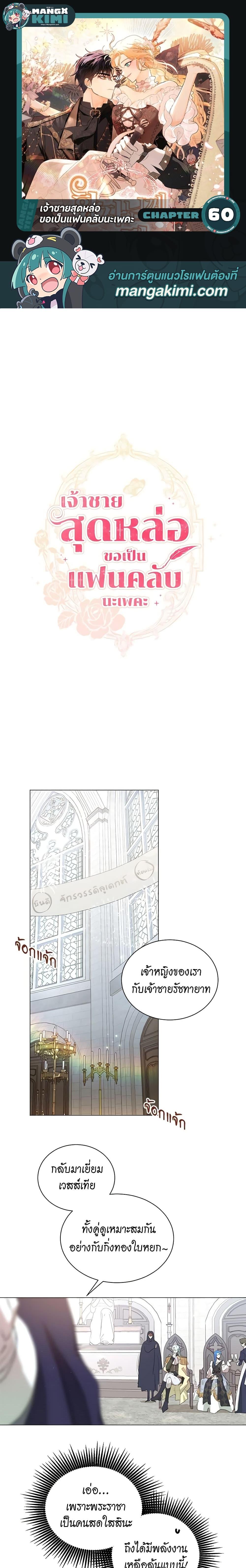 Manga-lc-com อ่านมังงะ อ่านการ์ตูน ออนไลน์ ฟรี I’m Stanning the Prince ตอนที่ 1 2 3 4 5 6 7 8 9 10 11 12 13 14 ฟรี ไม่มีโฆษณา Manga-lc - อ่าน มังงะ อ่าน การ์ตูน ออนไลน์ อ่านมังงะ ฟรี