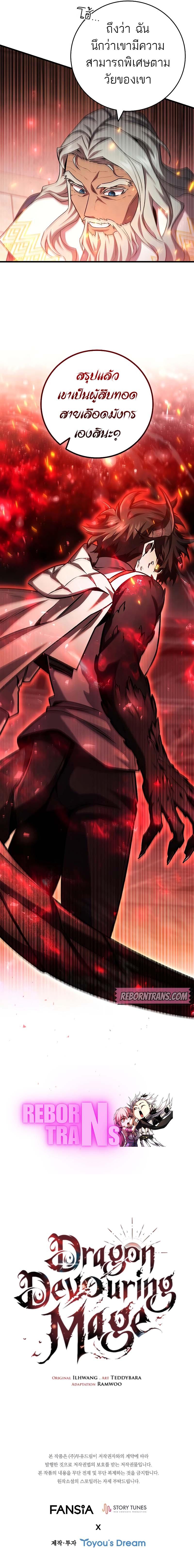 Manga-lc-com อ่านมังงะ อ่านการ์ตูน ออนไลน์ ฟรี Dragon-Devouring Mage ตอนที่ 1 2 3 4 5 6 7 8 9 10 11 12 13 14 ฟรี ไม่มีโฆษณา Manga-lc - อ่าน มังงะ อ่าน การ์ตูน ออนไลน์ อ่านมังงะ ฟรี