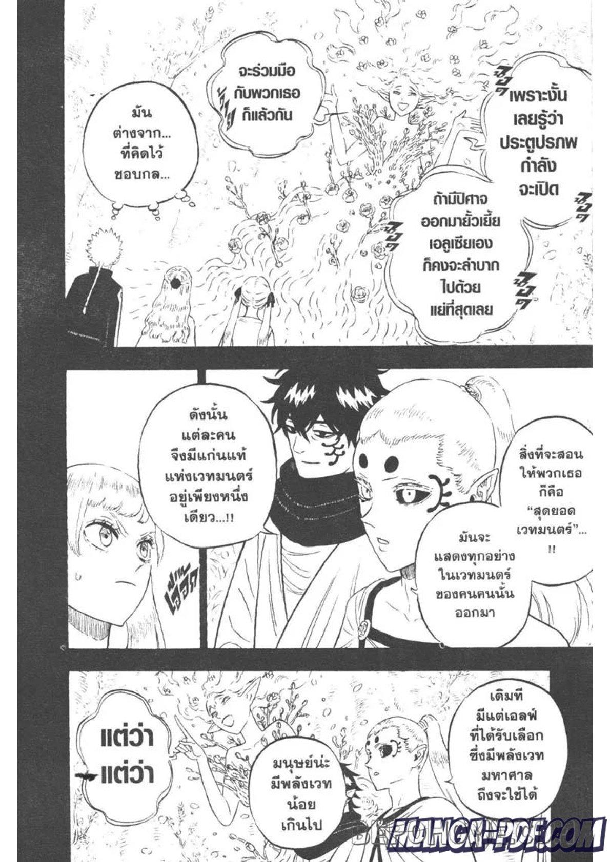 Manga-lc-com อ่านมังงะ อ่านการ์ตูน ออนไลน์ ฟรี Black Clover ตอนที่ 1 2 3 4 5 6 7 8 9 10 11 12 13 14 ฟรี ไม่มีโฆษณา Manga-lc - อ่าน มังงะ อ่าน การ์ตูน ออนไลน์ อ่านมังงะ ฟรี