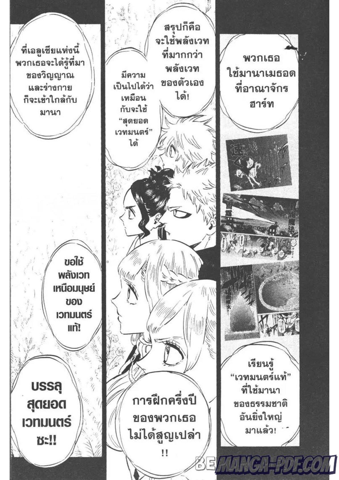 Manga-lc-com อ่านมังงะ อ่านการ์ตูน ออนไลน์ ฟรี Black Clover ตอนที่ 1 2 3 4 5 6 7 8 9 10 11 12 13 14 ฟรี ไม่มีโฆษณา Manga-lc - อ่าน มังงะ อ่าน การ์ตูน ออนไลน์ อ่านมังงะ ฟรี