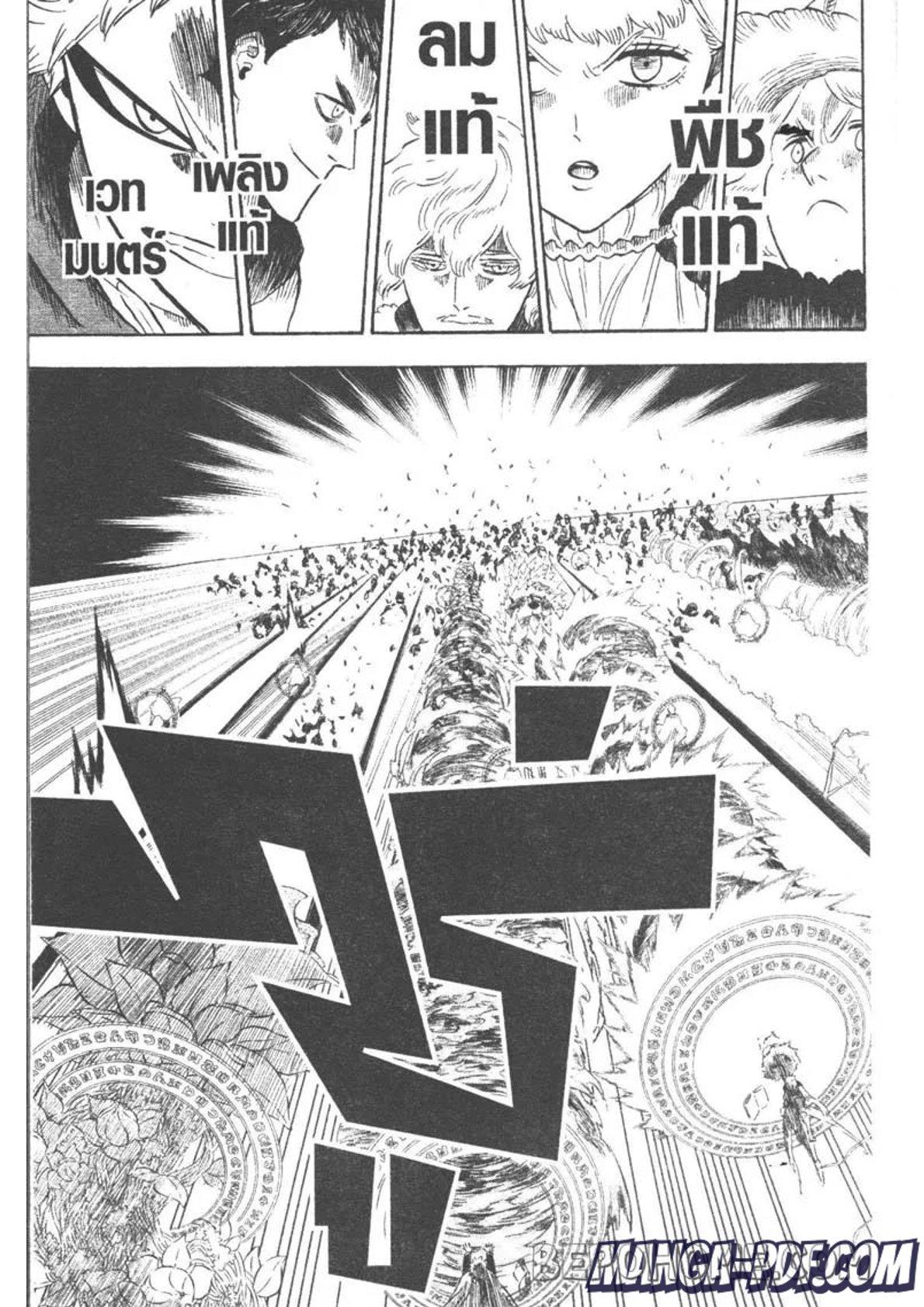 Manga-lc-com อ่านมังงะ อ่านการ์ตูน ออนไลน์ ฟรี Black Clover ตอนที่ 1 2 3 4 5 6 7 8 9 10 11 12 13 14 ฟรี ไม่มีโฆษณา Manga-lc - อ่าน มังงะ อ่าน การ์ตูน ออนไลน์ อ่านมังงะ ฟรี