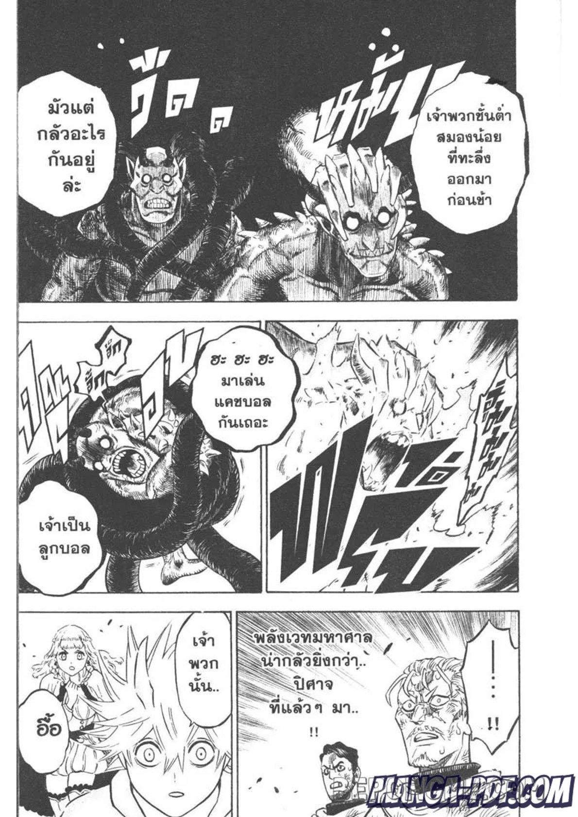 Manga-lc-com อ่านมังงะ อ่านการ์ตูน ออนไลน์ ฟรี Black Clover ตอนที่ 1 2 3 4 5 6 7 8 9 10 11 12 13 14 ฟรี ไม่มีโฆษณา Manga-lc - อ่าน มังงะ อ่าน การ์ตูน ออนไลน์ อ่านมังงะ ฟรี