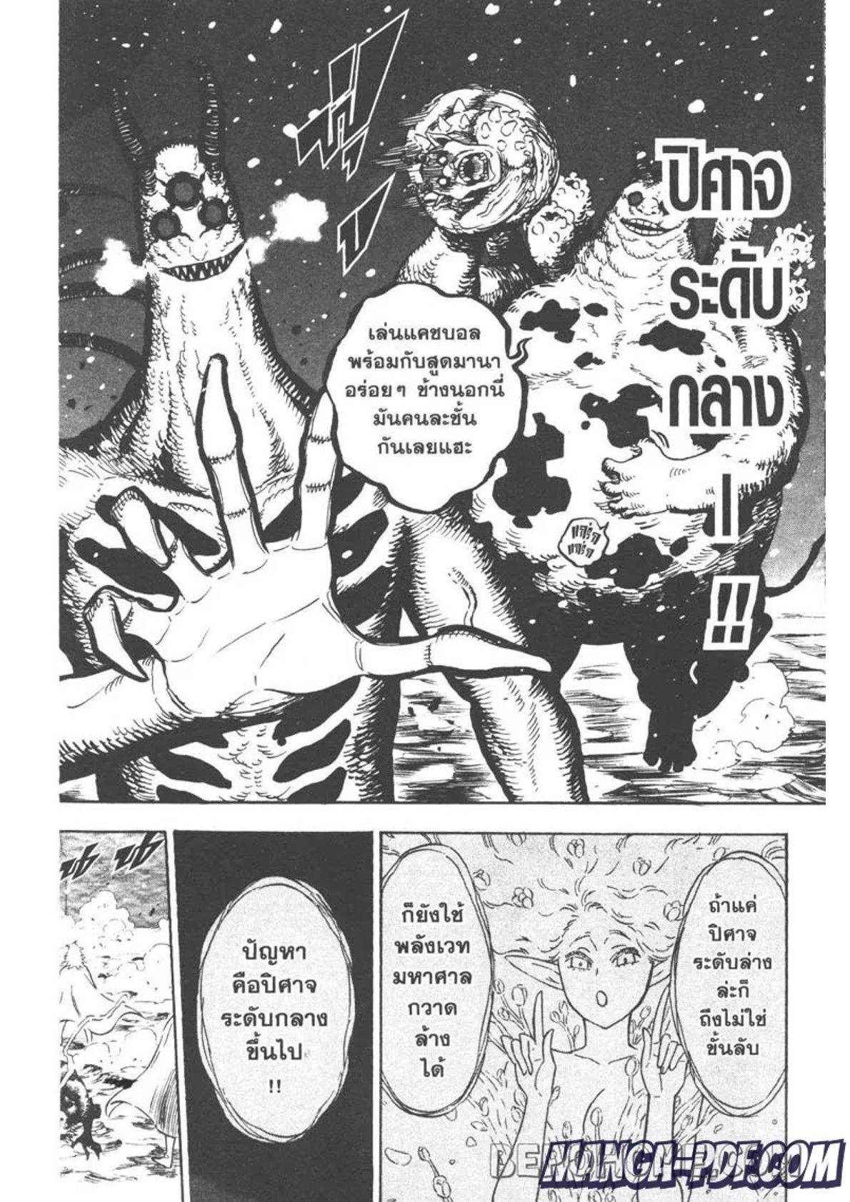 Manga-lc-com อ่านมังงะ อ่านการ์ตูน ออนไลน์ ฟรี Black Clover ตอนที่ 1 2 3 4 5 6 7 8 9 10 11 12 13 14 ฟรี ไม่มีโฆษณา Manga-lc - อ่าน มังงะ อ่าน การ์ตูน ออนไลน์ อ่านมังงะ ฟรี