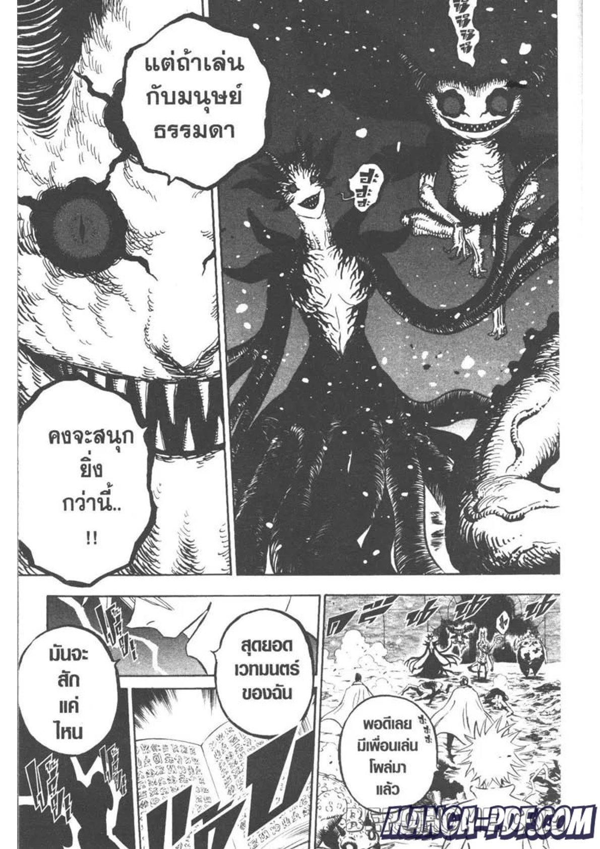 Manga-lc-com อ่านมังงะ อ่านการ์ตูน ออนไลน์ ฟรี Black Clover ตอนที่ 1 2 3 4 5 6 7 8 9 10 11 12 13 14 ฟรี ไม่มีโฆษณา Manga-lc - อ่าน มังงะ อ่าน การ์ตูน ออนไลน์ อ่านมังงะ ฟรี