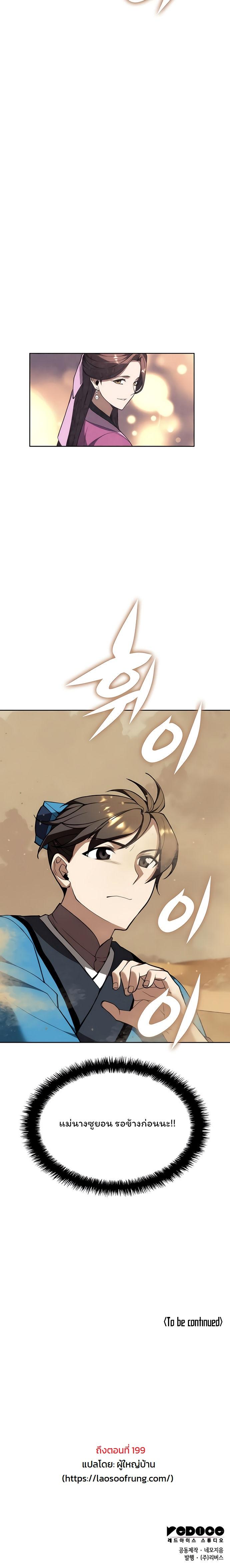 Manga-lc-com อ่านมังงะ อ่านการ์ตูน ออนไลน์ ฟรี Tale of a Scribe Who Retires to the Countryside ตอนที่ 1 2 3 4 5 6 7 8 9 10 11 12 13 14 ฟรี ไม่มีโฆษณา Manga-lc - อ่าน มังงะ อ่าน การ์ตูน ออนไลน์ อ่านมังงะ ฟรี
