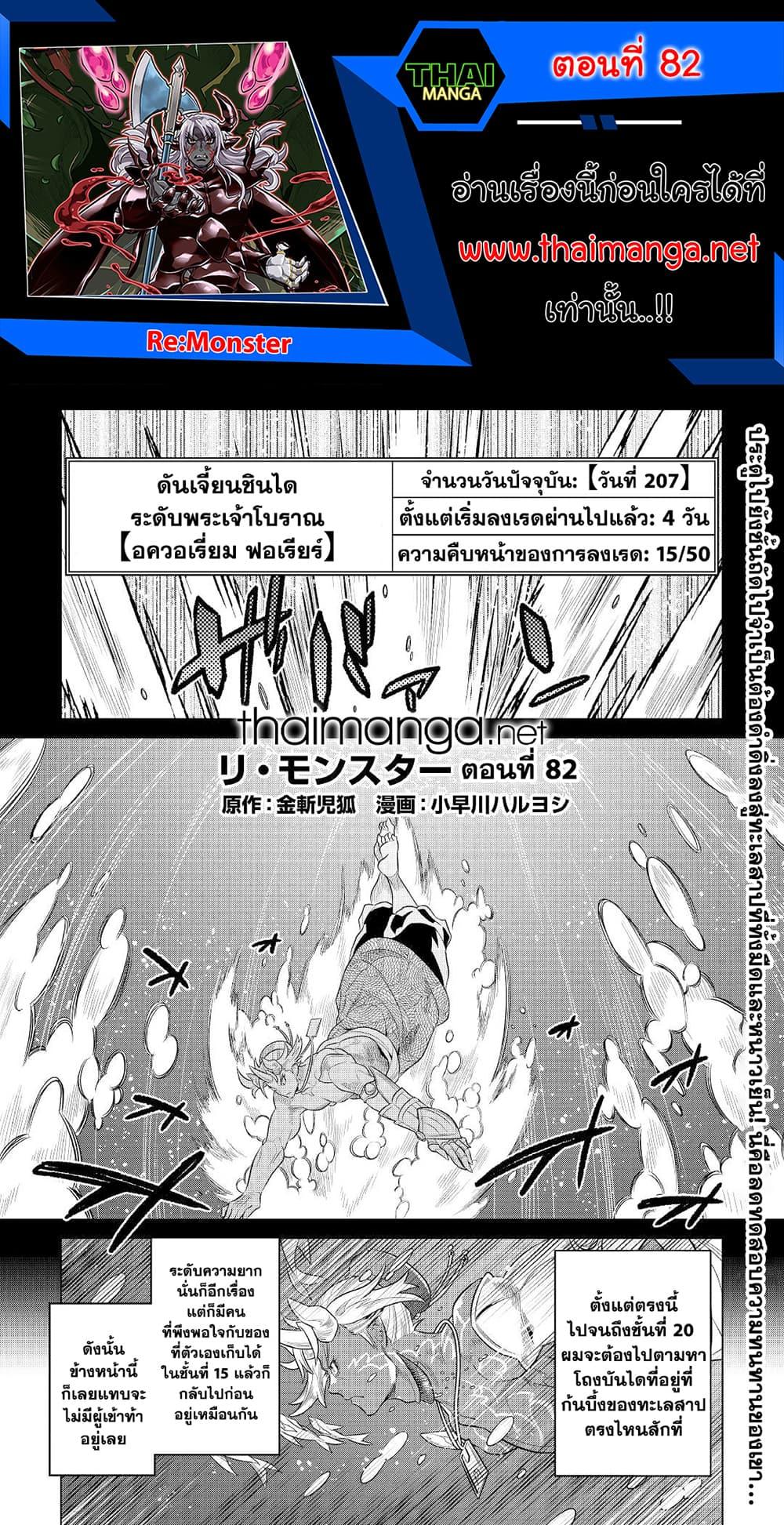 Manga-lc-com อ่านมังงะ อ่านการ์ตูน ออนไลน์ ฟรี ReMonster ตอนที่ 1 2 3 4 5 6 7 8 9 10 11 12 13 14 ฟรี ไม่มีโฆษณา Manga-lc - อ่าน มังงะ อ่าน การ์ตูน ออนไลน์ อ่านมังงะ ฟรี