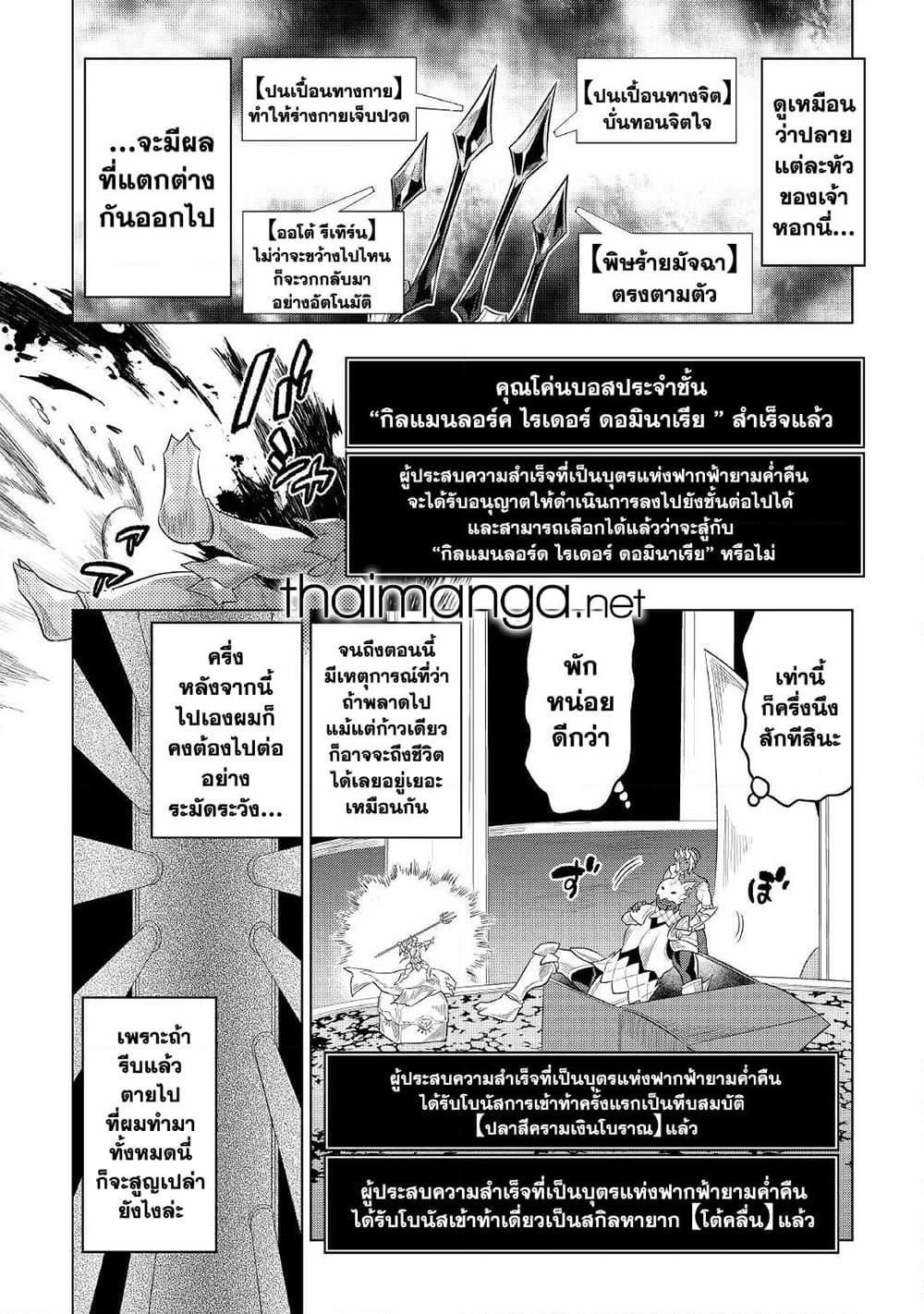 Manga-lc-com อ่านมังงะ อ่านการ์ตูน ออนไลน์ ฟรี ReMonster ตอนที่ 1 2 3 4 5 6 7 8 9 10 11 12 13 14 ฟรี ไม่มีโฆษณา Manga-lc - อ่าน มังงะ อ่าน การ์ตูน ออนไลน์ อ่านมังงะ ฟรี