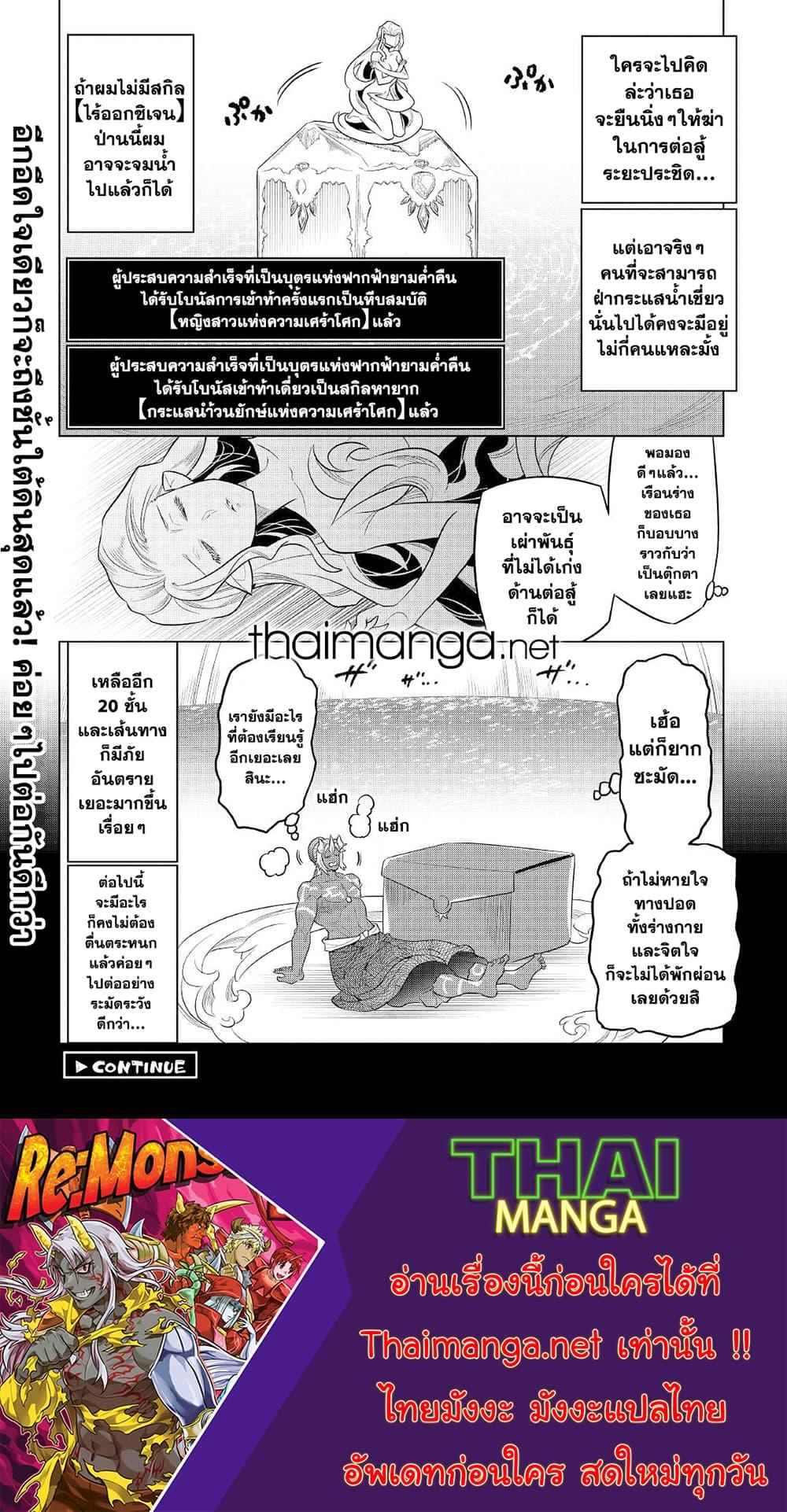 Manga-lc-com อ่านมังงะ อ่านการ์ตูน ออนไลน์ ฟรี ReMonster ตอนที่ 1 2 3 4 5 6 7 8 9 10 11 12 13 14 ฟรี ไม่มีโฆษณา Manga-lc - อ่าน มังงะ อ่าน การ์ตูน ออนไลน์ อ่านมังงะ ฟรี