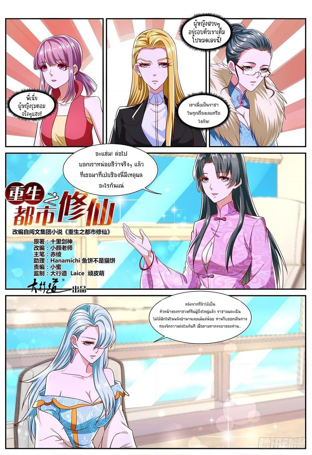 Manga-lc-com อ่านมังงะ อ่านการ์ตูน ออนไลน์ ฟรี Rebirth Of the Urban Immortal Cultivator ตอนที่ 1 2 3 4 5 6 7 8 9 10 11 12 13 14 ฟรี ไม่มีโฆษณา Manga-lc - อ่าน มังงะ อ่าน การ์ตูน ออนไลน์ อ่านมังงะ ฟรี