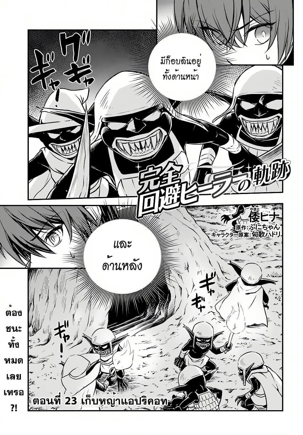 Manga-lc-com อ่านมังงะ อ่านการ์ตูน ออนไลน์ ฟรี Kanzen Kaihi Healer no Kiseki ตอนที่ 1 2 3 4 5 6 7 8 9 10 11 12 13 14 ฟรี ไม่มีโฆษณา Manga-lc - อ่าน มังงะ อ่าน การ์ตูน ออนไลน์ อ่านมังงะ ฟรี