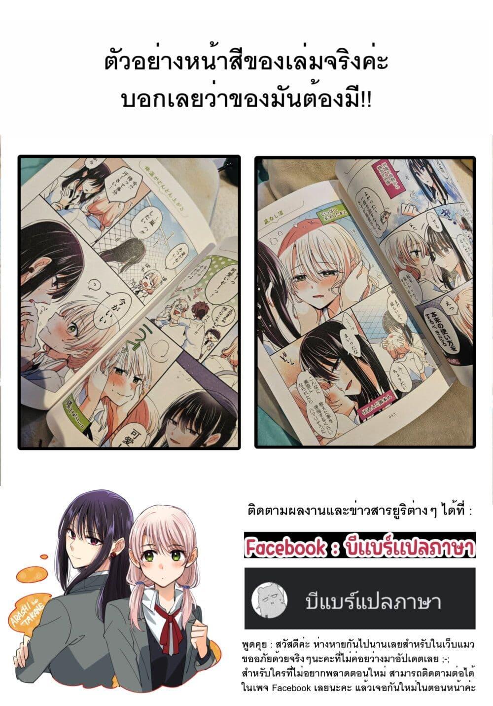 Manga-lc-com อ่านมังงะ อ่านการ์ตูน ออนไลน์ ฟรี Takane-san to Arashi-chan ตอนที่ 1 2 3 4 5 6 7 8 9 10 11 12 13 14 ฟรี ไม่มีโฆษณา Manga-lc - อ่าน มังงะ อ่าน การ์ตูน ออนไลน์ อ่านมังงะ ฟรี