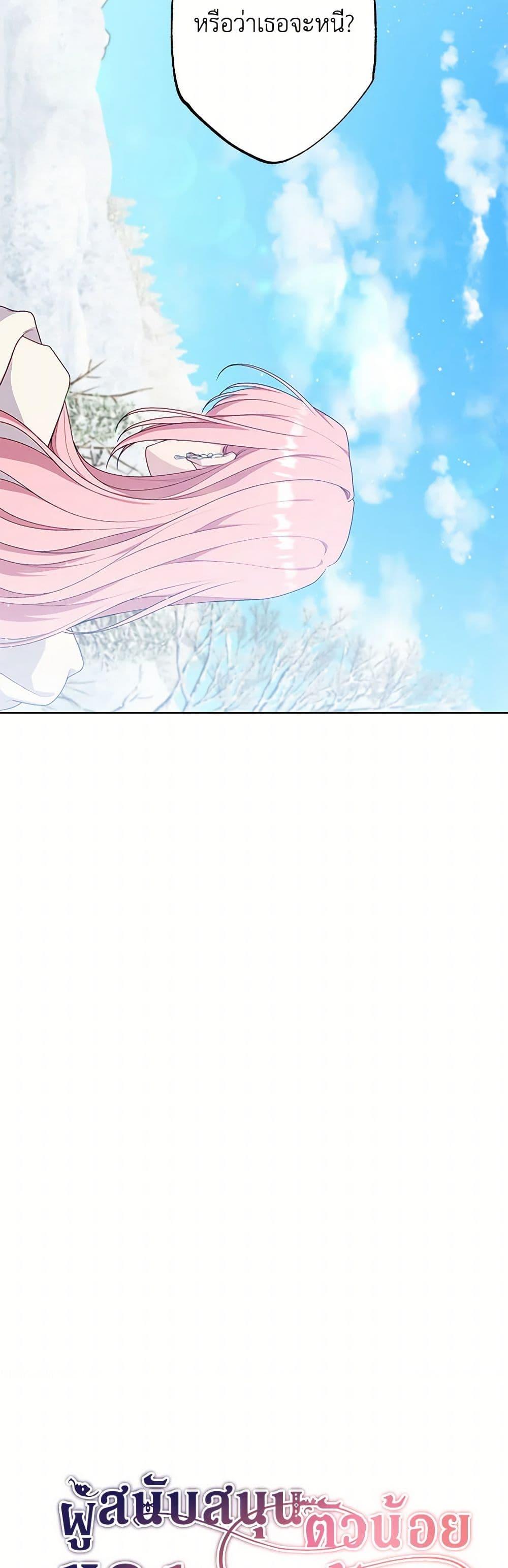 Manga-lc-com อ่านมังงะ อ่านการ์ตูน ออนไลน์ ฟรี The Villain’s Young Backer ตอนที่ 1 2 3 4 5 6 7 8 9 10 11 12 13 14 ฟรี ไม่มีโฆษณา Manga-lc - อ่าน มังงะ อ่าน การ์ตูน ออนไลน์ อ่านมังงะ ฟรี