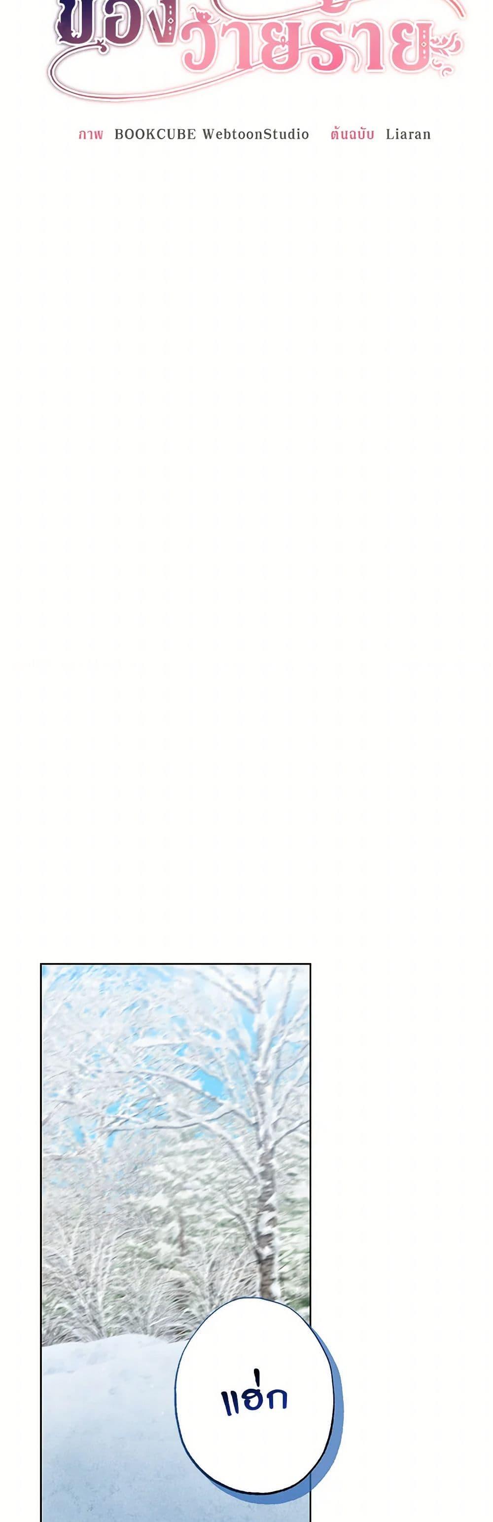 Manga-lc-com อ่านมังงะ อ่านการ์ตูน ออนไลน์ ฟรี The Villain’s Young Backer ตอนที่ 1 2 3 4 5 6 7 8 9 10 11 12 13 14 ฟรี ไม่มีโฆษณา Manga-lc - อ่าน มังงะ อ่าน การ์ตูน ออนไลน์ อ่านมังงะ ฟรี