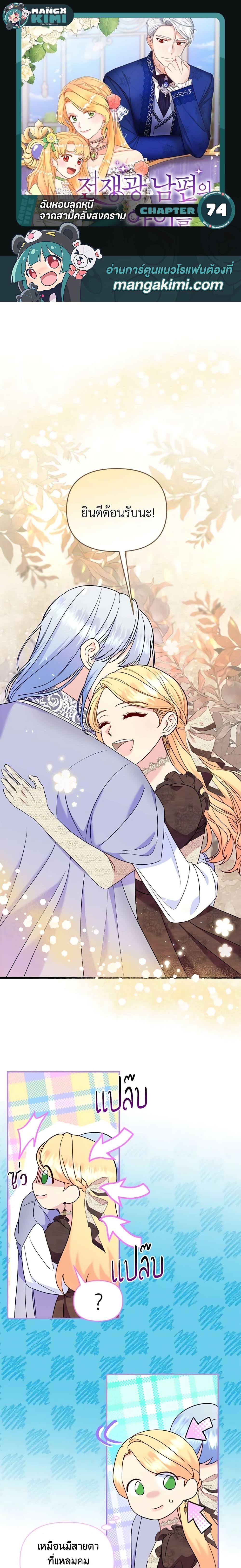 Manga-lc-com อ่านมังงะ อ่านการ์ตูน ออนไลน์ ฟรี I Stole the Child of My War-Mad Husband ตอนที่ 1 2 3 4 5 6 7 8 9 10 11 12 13 14 ฟรี ไม่มีโฆษณา Manga-lc - อ่าน มังงะ อ่าน การ์ตูน ออนไลน์ อ่านมังงะ ฟรี