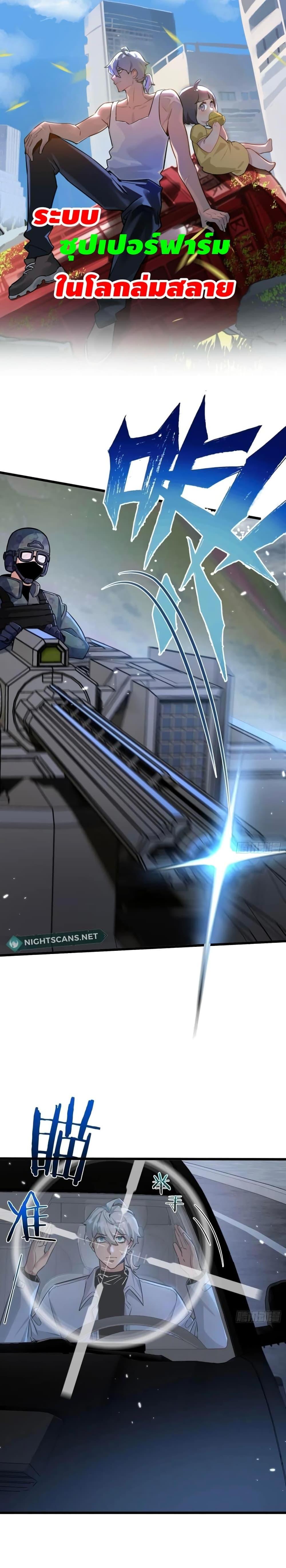 Manga-lc-com อ่านมังงะ อ่านการ์ตูน ออนไลน์ ฟรี Apocalyptic Farmig ตอนที่ 1 2 3 4 5 6 7 8 9 10 11 12 13 14 ฟรี ไม่มีโฆษณา Manga-lc - อ่าน มังงะ อ่าน การ์ตูน ออนไลน์ อ่านมังงะ ฟรี