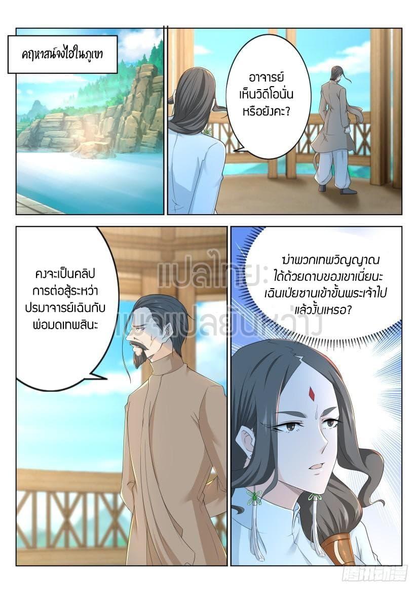 Manga-lc-com อ่านมังงะ อ่านการ์ตูน ออนไลน์ ฟรี Rebirth Of the Urban Immortal Cultivator ตอนที่ 1 2 3 4 5 6 7 8 9 10 11 12 13 14 ฟรี ไม่มีโฆษณา Manga-lc - อ่าน มังงะ อ่าน การ์ตูน ออนไลน์ อ่านมังงะ ฟรี