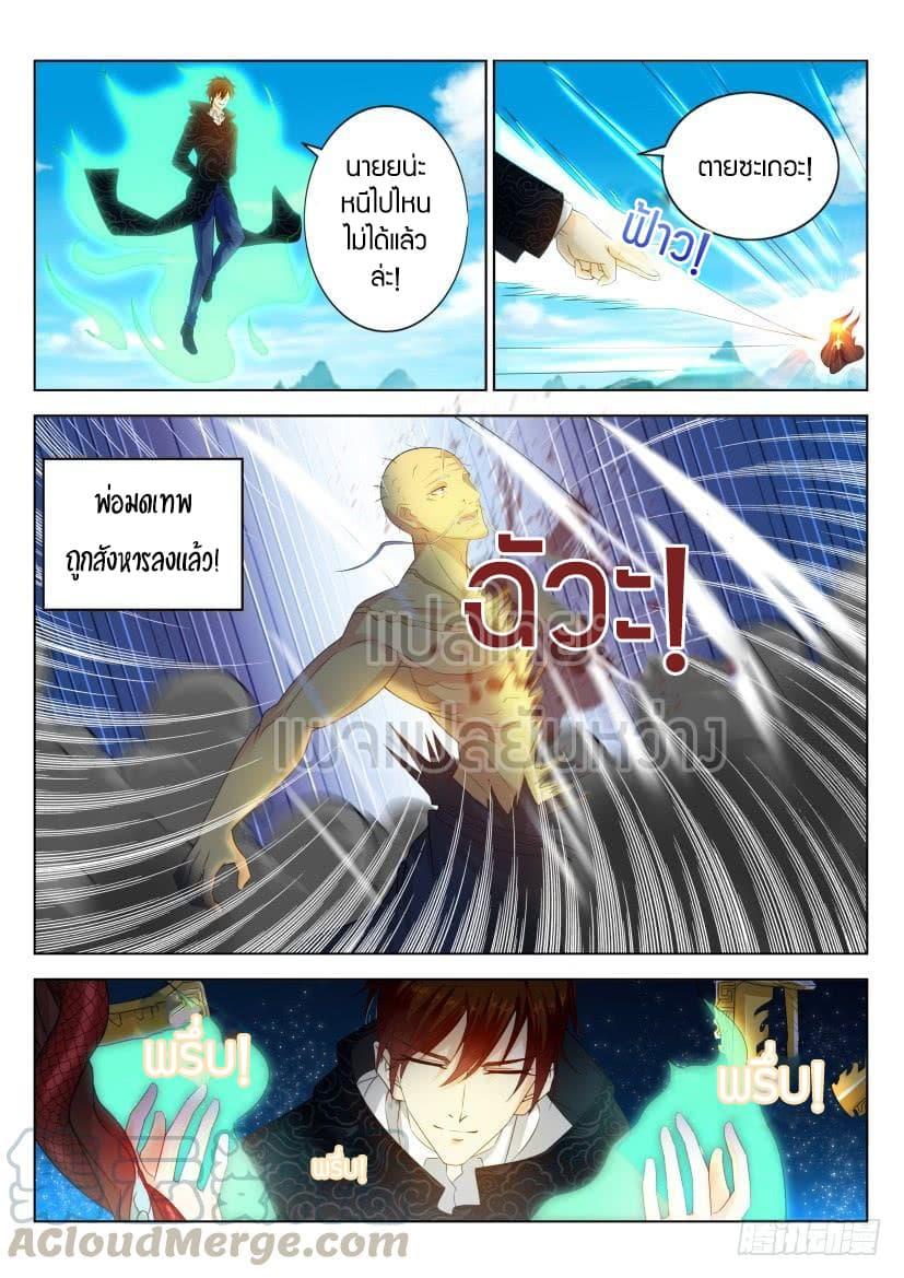 Manga-lc-com อ่านมังงะ อ่านการ์ตูน ออนไลน์ ฟรี Rebirth Of the Urban Immortal Cultivator ตอนที่ 1 2 3 4 5 6 7 8 9 10 11 12 13 14 ฟรี ไม่มีโฆษณา Manga-lc - อ่าน มังงะ อ่าน การ์ตูน ออนไลน์ อ่านมังงะ ฟรี