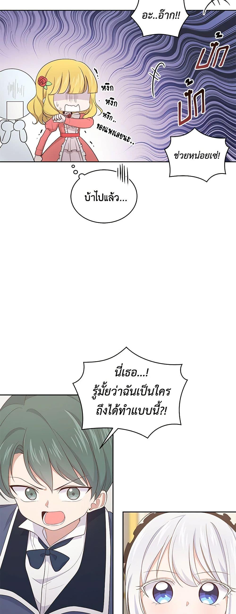 Manga-lc-com อ่านมังงะ อ่านการ์ตูน ออนไลน์ ฟรี The Villain’s Beloved Daughter ตอนที่ 1 2 3 4 5 6 7 8 9 10 11 12 13 14 ฟรี ไม่มีโฆษณา Manga-lc - อ่าน มังงะ อ่าน การ์ตูน ออนไลน์ อ่านมังงะ ฟรี