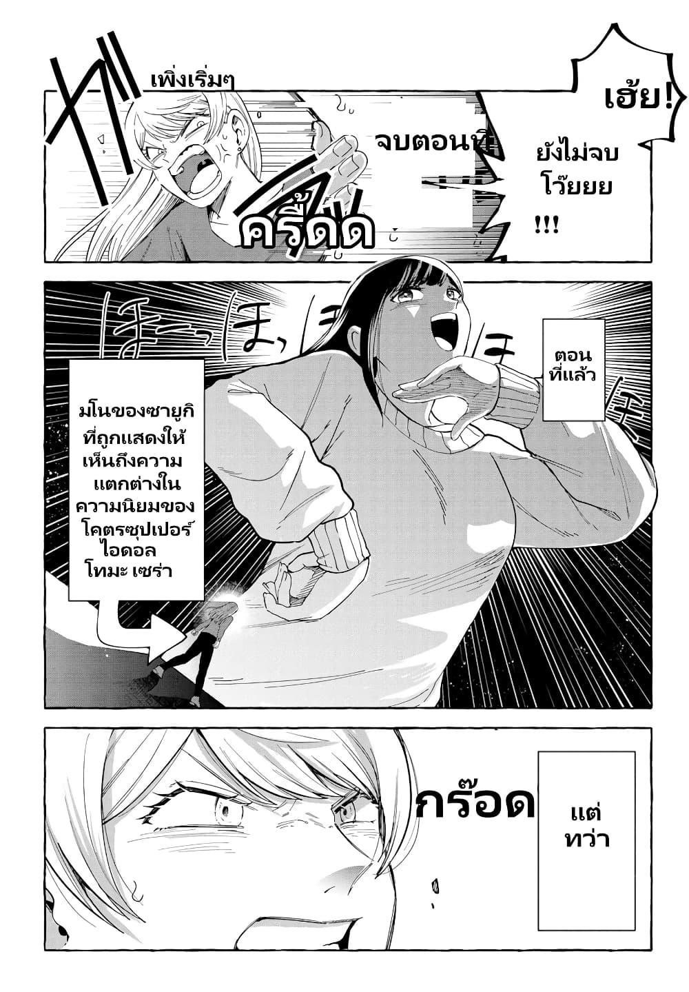 Manga-lc-com อ่านมังงะ อ่านการ์ตูน ออนไลน์ ฟรี Oni Ure Idol ga Kyou mo Watashi wo Oshitekuru ตอนที่ 1 2 3 4 5 6 7 8 9 10 11 12 13 14 ฟรี ไม่มีโฆษณา Manga-lc - อ่าน มังงะ อ่าน การ์ตูน ออนไลน์ อ่านมังงะ ฟรี