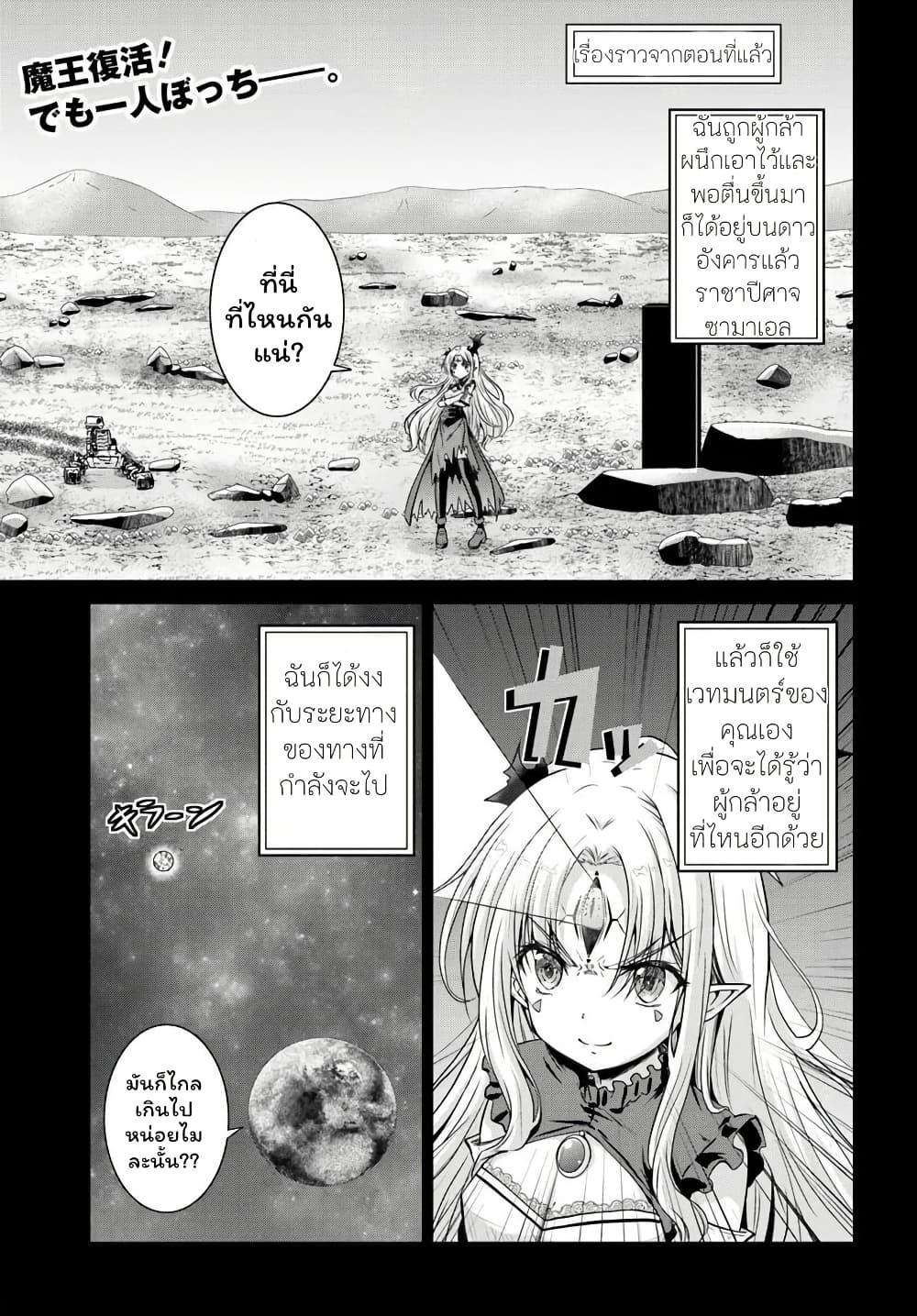 Manga-lc-com อ่านมังงะ อ่านการ์ตูน ออนไลน์ ฟรี Tsuihou Sareta Maou wa Chikyuu wo Mezasu! ตอนที่ 1 2 3 4 5 6 7 8 9 10 11 12 13 14 ฟรี ไม่มีโฆษณา Manga-lc - อ่าน มังงะ อ่าน การ์ตูน ออนไลน์ อ่านมังงะ ฟรี