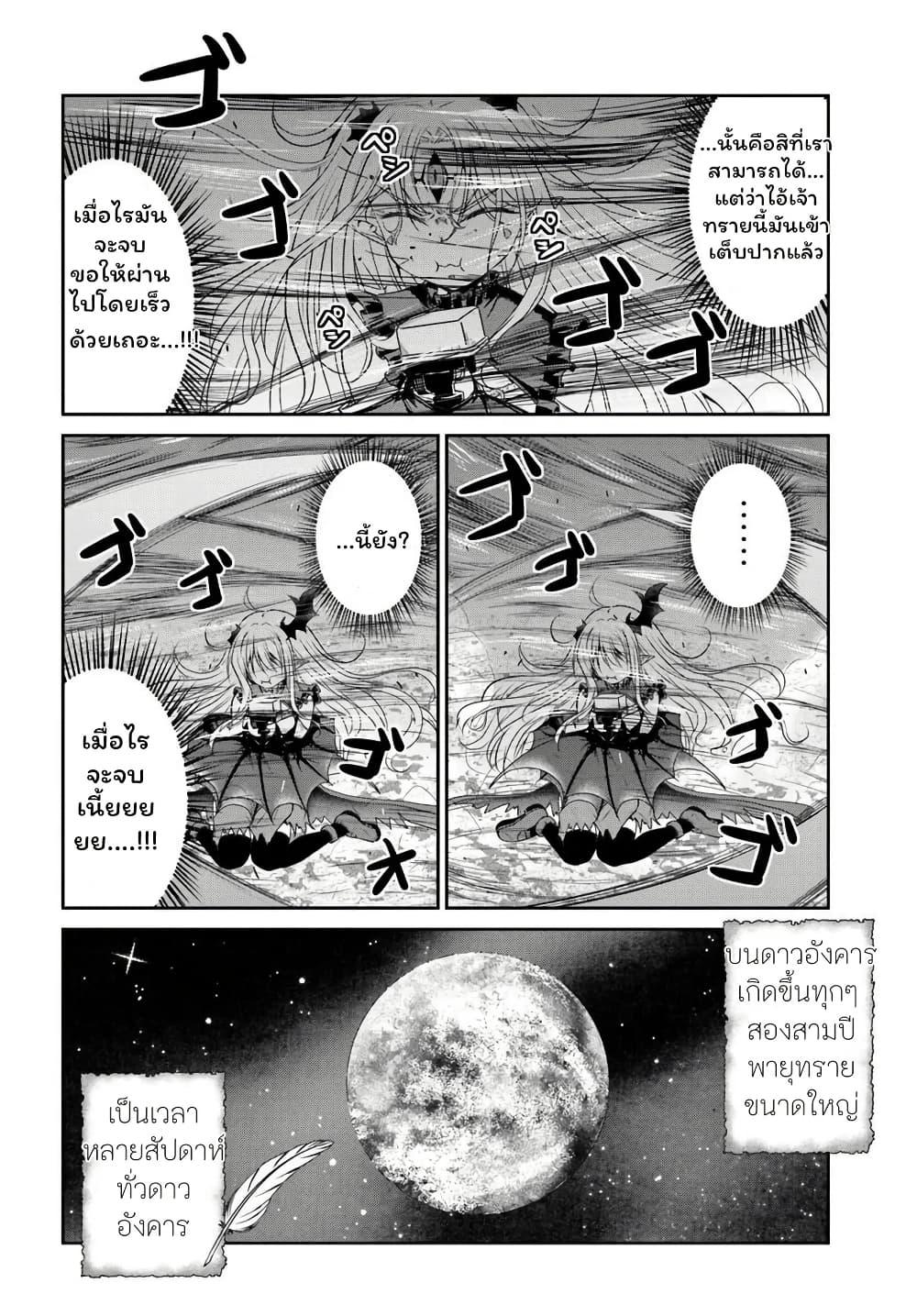 Manga-lc-com อ่านมังงะ อ่านการ์ตูน ออนไลน์ ฟรี Tsuihou Sareta Maou wa Chikyuu wo Mezasu! ตอนที่ 1 2 3 4 5 6 7 8 9 10 11 12 13 14 ฟรี ไม่มีโฆษณา Manga-lc - อ่าน มังงะ อ่าน การ์ตูน ออนไลน์ อ่านมังงะ ฟรี