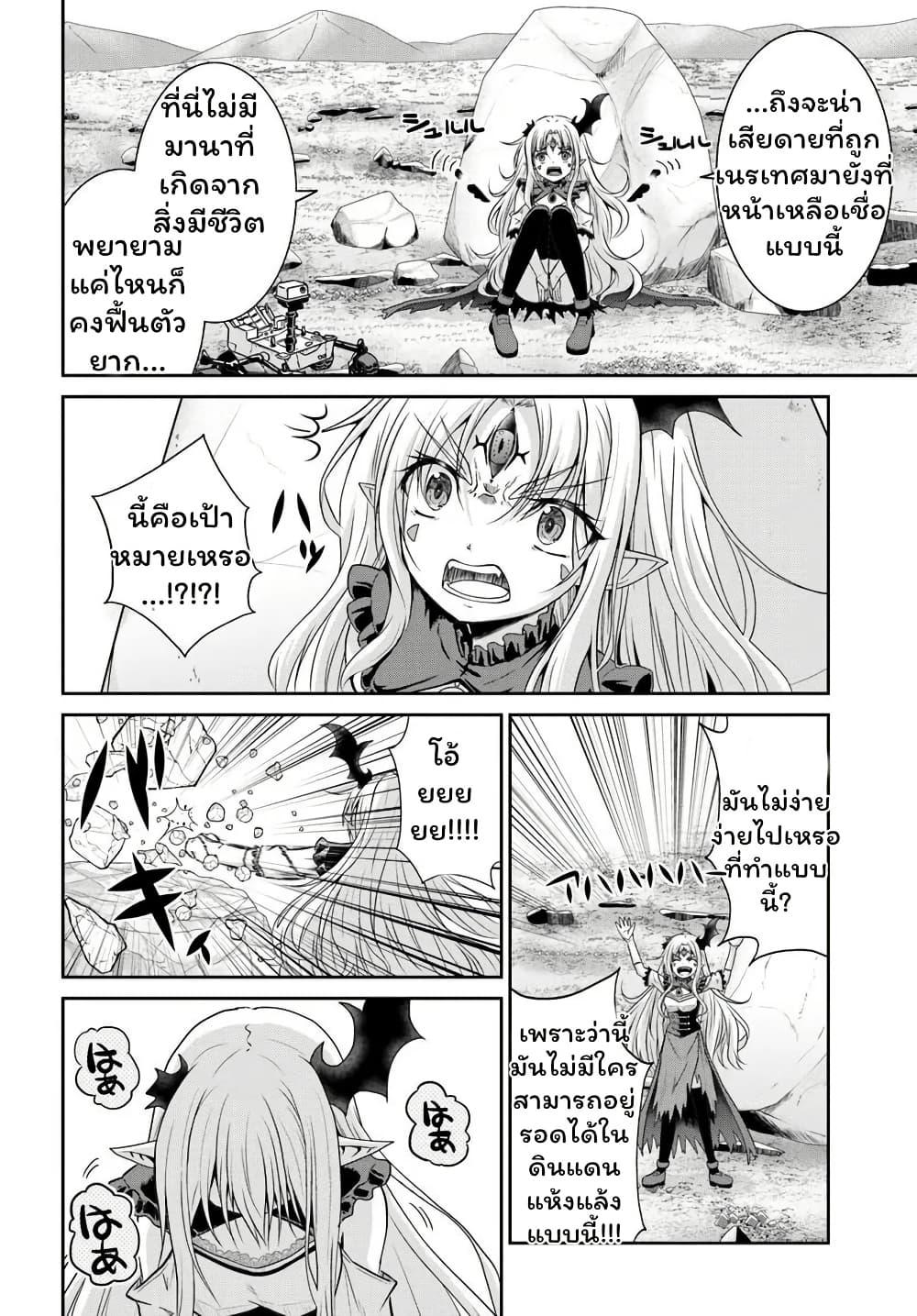 Manga-lc-com อ่านมังงะ อ่านการ์ตูน ออนไลน์ ฟรี Tsuihou Sareta Maou wa Chikyuu wo Mezasu! ตอนที่ 1 2 3 4 5 6 7 8 9 10 11 12 13 14 ฟรี ไม่มีโฆษณา Manga-lc - อ่าน มังงะ อ่าน การ์ตูน ออนไลน์ อ่านมังงะ ฟรี