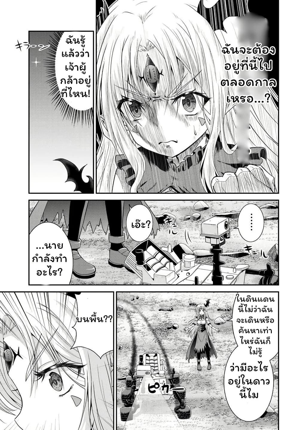 Manga-lc-com อ่านมังงะ อ่านการ์ตูน ออนไลน์ ฟรี Tsuihou Sareta Maou wa Chikyuu wo Mezasu! ตอนที่ 1 2 3 4 5 6 7 8 9 10 11 12 13 14 ฟรี ไม่มีโฆษณา Manga-lc - อ่าน มังงะ อ่าน การ์ตูน ออนไลน์ อ่านมังงะ ฟรี