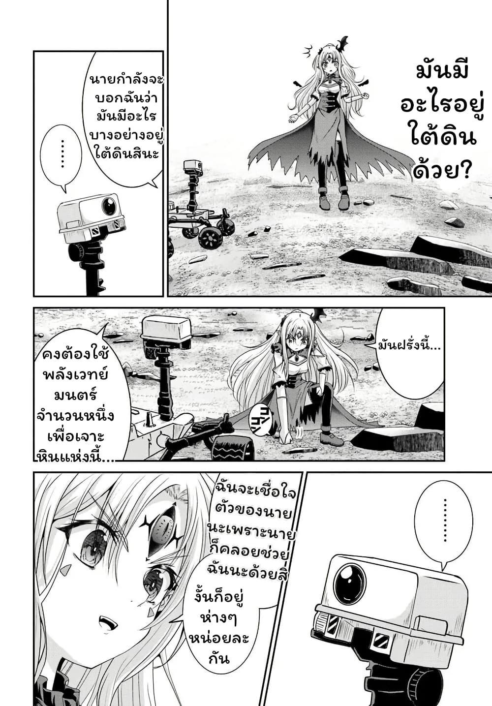 Manga-lc-com อ่านมังงะ อ่านการ์ตูน ออนไลน์ ฟรี Tsuihou Sareta Maou wa Chikyuu wo Mezasu! ตอนที่ 1 2 3 4 5 6 7 8 9 10 11 12 13 14 ฟรี ไม่มีโฆษณา Manga-lc - อ่าน มังงะ อ่าน การ์ตูน ออนไลน์ อ่านมังงะ ฟรี