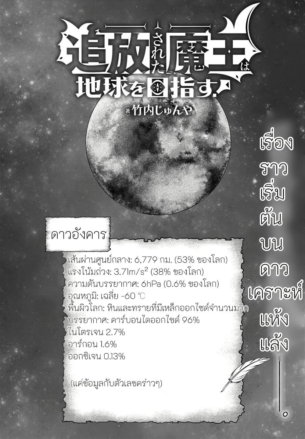 Manga-lc-com อ่านมังงะ อ่านการ์ตูน ออนไลน์ ฟรี Tsuihou Sareta Maou wa Chikyuu wo Mezasu! ตอนที่ 1 2 3 4 5 6 7 8 9 10 11 12 13 14 ฟรี ไม่มีโฆษณา Manga-lc - อ่าน มังงะ อ่าน การ์ตูน ออนไลน์ อ่านมังงะ ฟรี