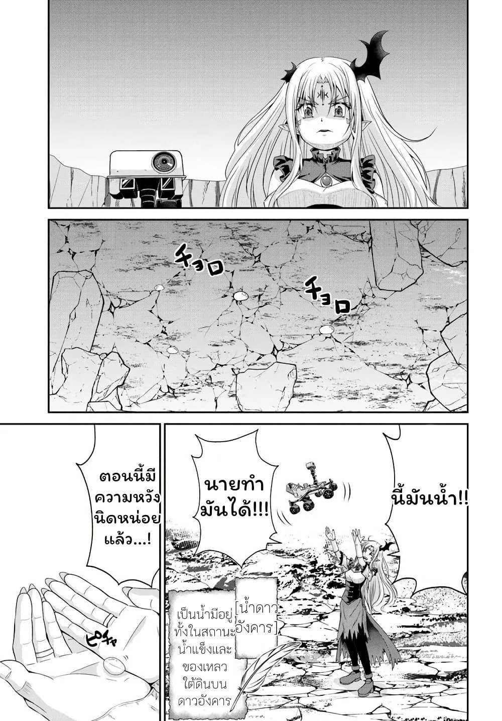 Manga-lc-com อ่านมังงะ อ่านการ์ตูน ออนไลน์ ฟรี Tsuihou Sareta Maou wa Chikyuu wo Mezasu! ตอนที่ 1 2 3 4 5 6 7 8 9 10 11 12 13 14 ฟรี ไม่มีโฆษณา Manga-lc - อ่าน มังงะ อ่าน การ์ตูน ออนไลน์ อ่านมังงะ ฟรี