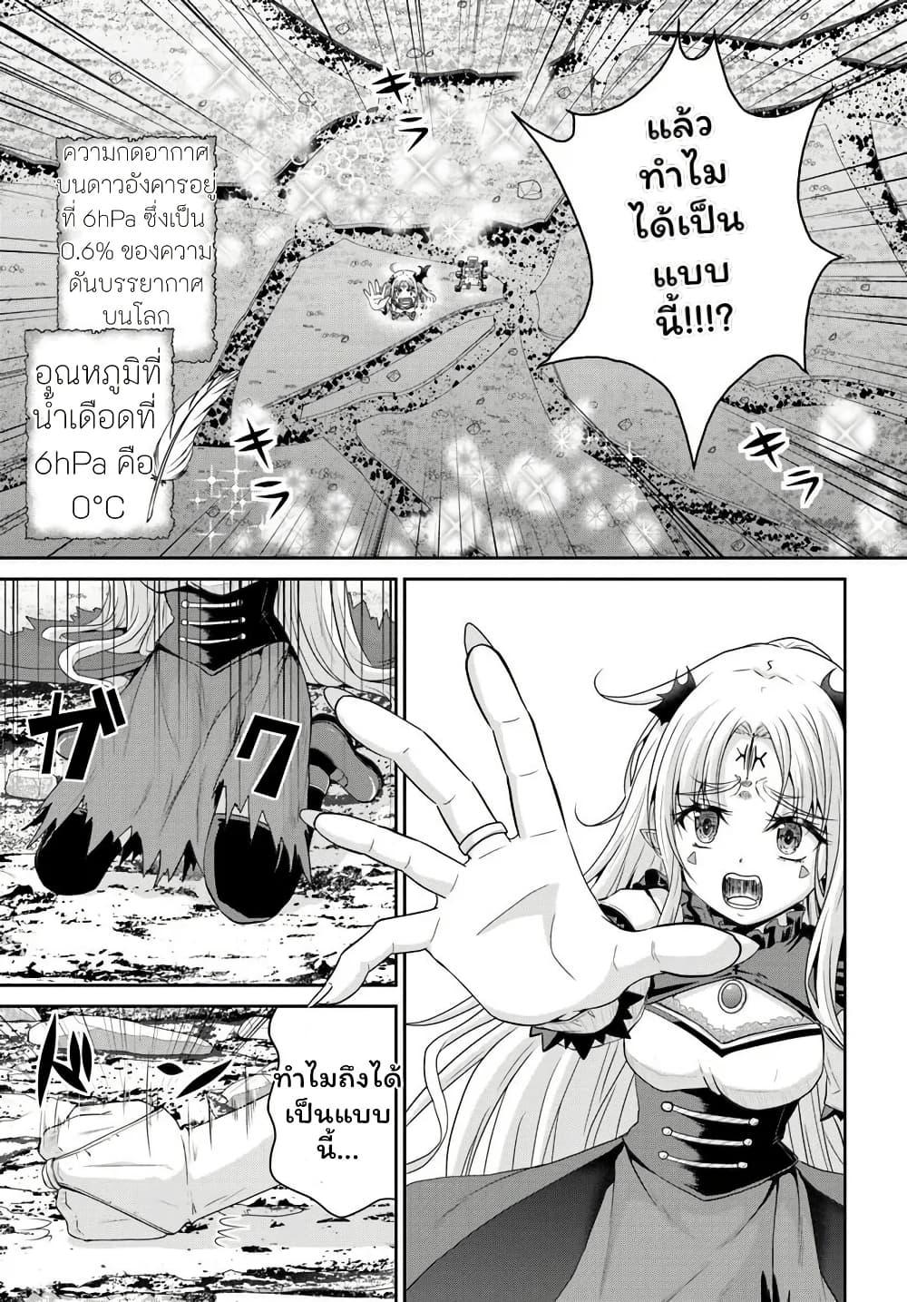 Manga-lc-com อ่านมังงะ อ่านการ์ตูน ออนไลน์ ฟรี Tsuihou Sareta Maou wa Chikyuu wo Mezasu! ตอนที่ 1 2 3 4 5 6 7 8 9 10 11 12 13 14 ฟรี ไม่มีโฆษณา Manga-lc - อ่าน มังงะ อ่าน การ์ตูน ออนไลน์ อ่านมังงะ ฟรี