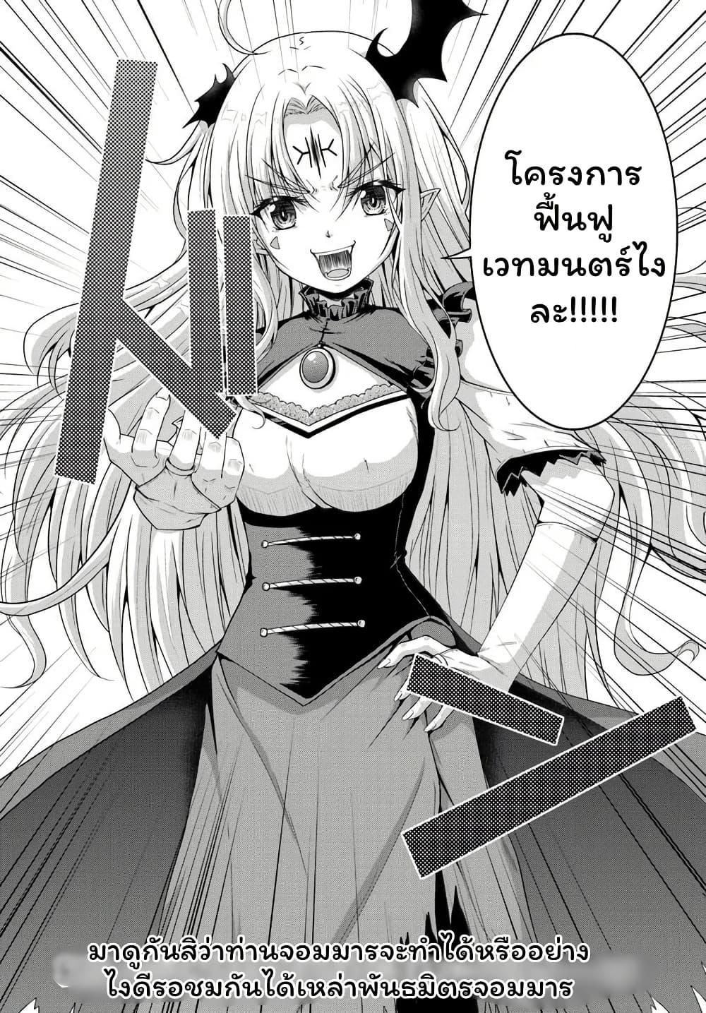 Manga-lc-com อ่านมังงะ อ่านการ์ตูน ออนไลน์ ฟรี Tsuihou Sareta Maou wa Chikyuu wo Mezasu! ตอนที่ 1 2 3 4 5 6 7 8 9 10 11 12 13 14 ฟรี ไม่มีโฆษณา Manga-lc - อ่าน มังงะ อ่าน การ์ตูน ออนไลน์ อ่านมังงะ ฟรี