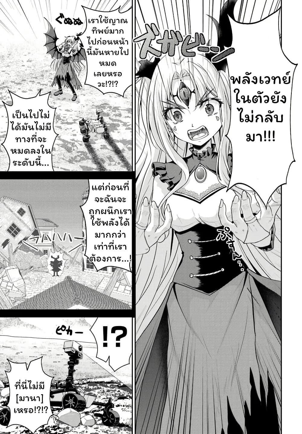 Manga-lc-com อ่านมังงะ อ่านการ์ตูน ออนไลน์ ฟรี Tsuihou Sareta Maou wa Chikyuu wo Mezasu! ตอนที่ 1 2 3 4 5 6 7 8 9 10 11 12 13 14 ฟรี ไม่มีโฆษณา Manga-lc - อ่าน มังงะ อ่าน การ์ตูน ออนไลน์ อ่านมังงะ ฟรี