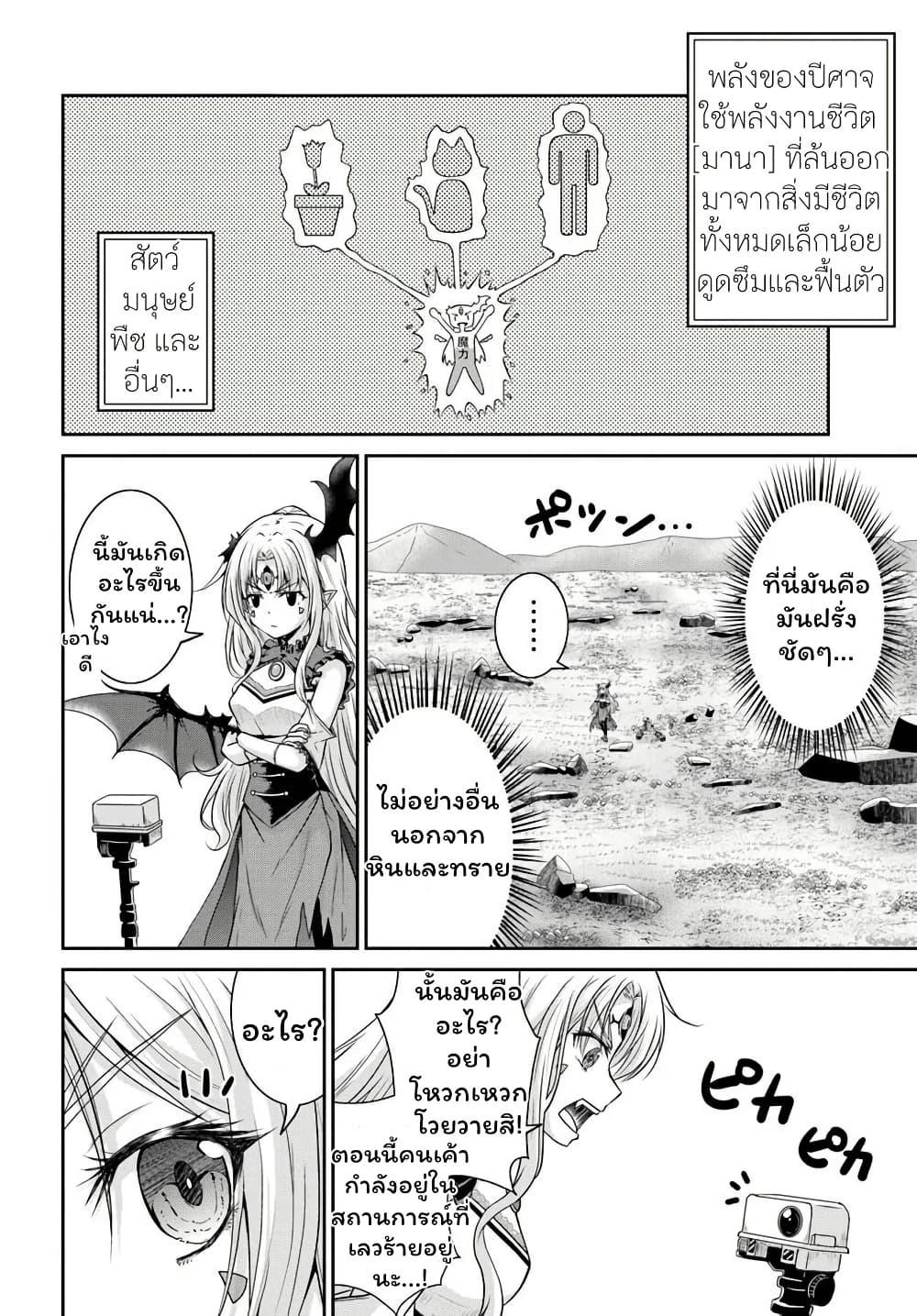 Manga-lc-com อ่านมังงะ อ่านการ์ตูน ออนไลน์ ฟรี Tsuihou Sareta Maou wa Chikyuu wo Mezasu! ตอนที่ 1 2 3 4 5 6 7 8 9 10 11 12 13 14 ฟรี ไม่มีโฆษณา Manga-lc - อ่าน มังงะ อ่าน การ์ตูน ออนไลน์ อ่านมังงะ ฟรี