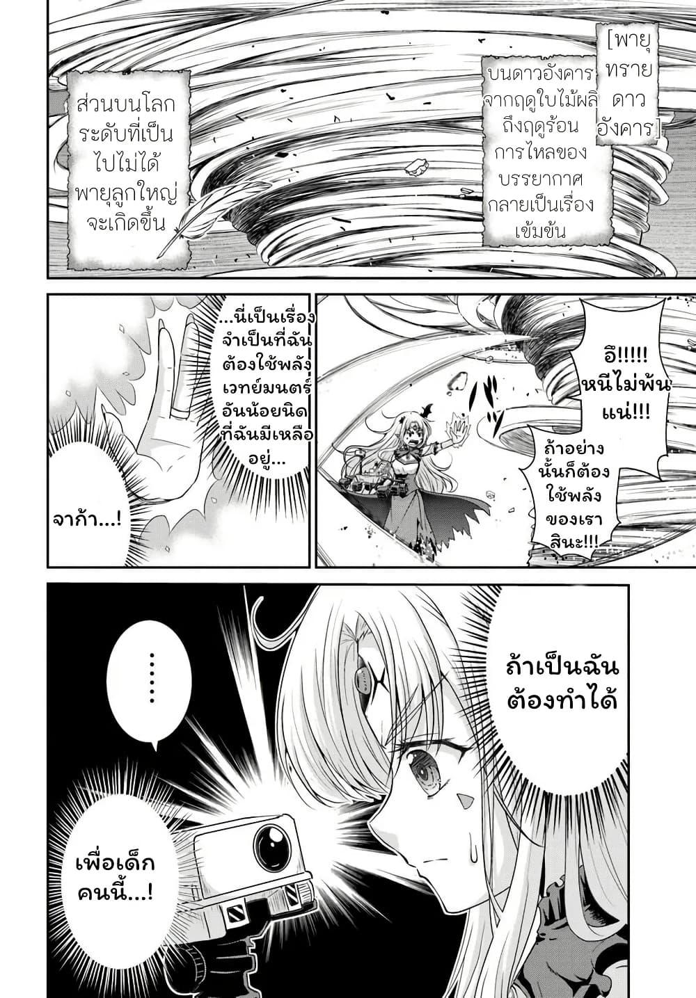 Manga-lc-com อ่านมังงะ อ่านการ์ตูน ออนไลน์ ฟรี Tsuihou Sareta Maou wa Chikyuu wo Mezasu! ตอนที่ 1 2 3 4 5 6 7 8 9 10 11 12 13 14 ฟรี ไม่มีโฆษณา Manga-lc - อ่าน มังงะ อ่าน การ์ตูน ออนไลน์ อ่านมังงะ ฟรี