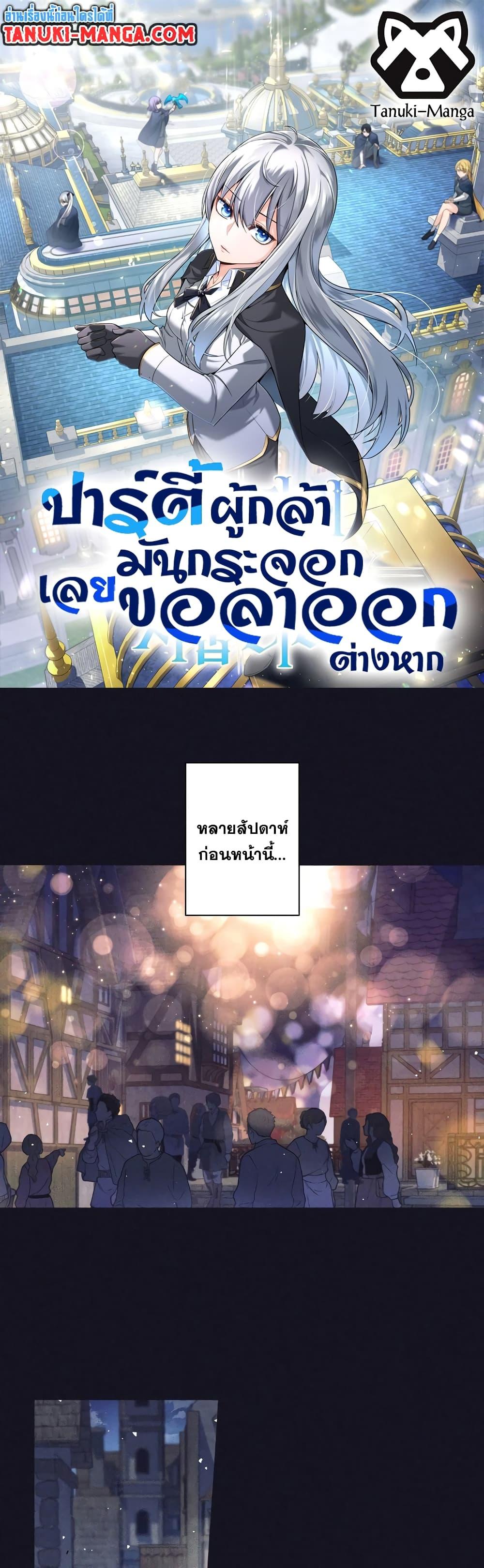 Manga-lc-com อ่านมังงะ อ่านการ์ตูน ออนไลน์ ฟรี I Quit the Hero’s Party ตอนที่ 1 2 3 4 5 6 7 8 9 10 11 12 13 14 ฟรี ไม่มีโฆษณา Manga-lc - อ่าน มังงะ อ่าน การ์ตูน ออนไลน์ อ่านมังงะ ฟรี