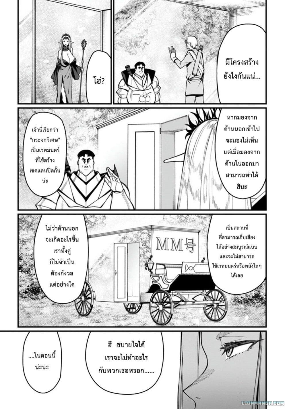 Manga-lc-com อ่านมังงะ อ่านการ์ตูน ออนไลน์ ฟรี Harem Ou no isekai Press Manyuuki ~Saikyou Musou no Ojisan wa Arayuru Shuzoku wo Yome ni Suru~ ตอนที่ 1 2 3 4 5 6 7 8 9 10 11 12 13 14 ฟรี ไม่มีโฆษณา Manga-lc - อ่าน มังงะ อ่าน การ์ตูน ออนไลน์ อ่านมังงะ ฟรี