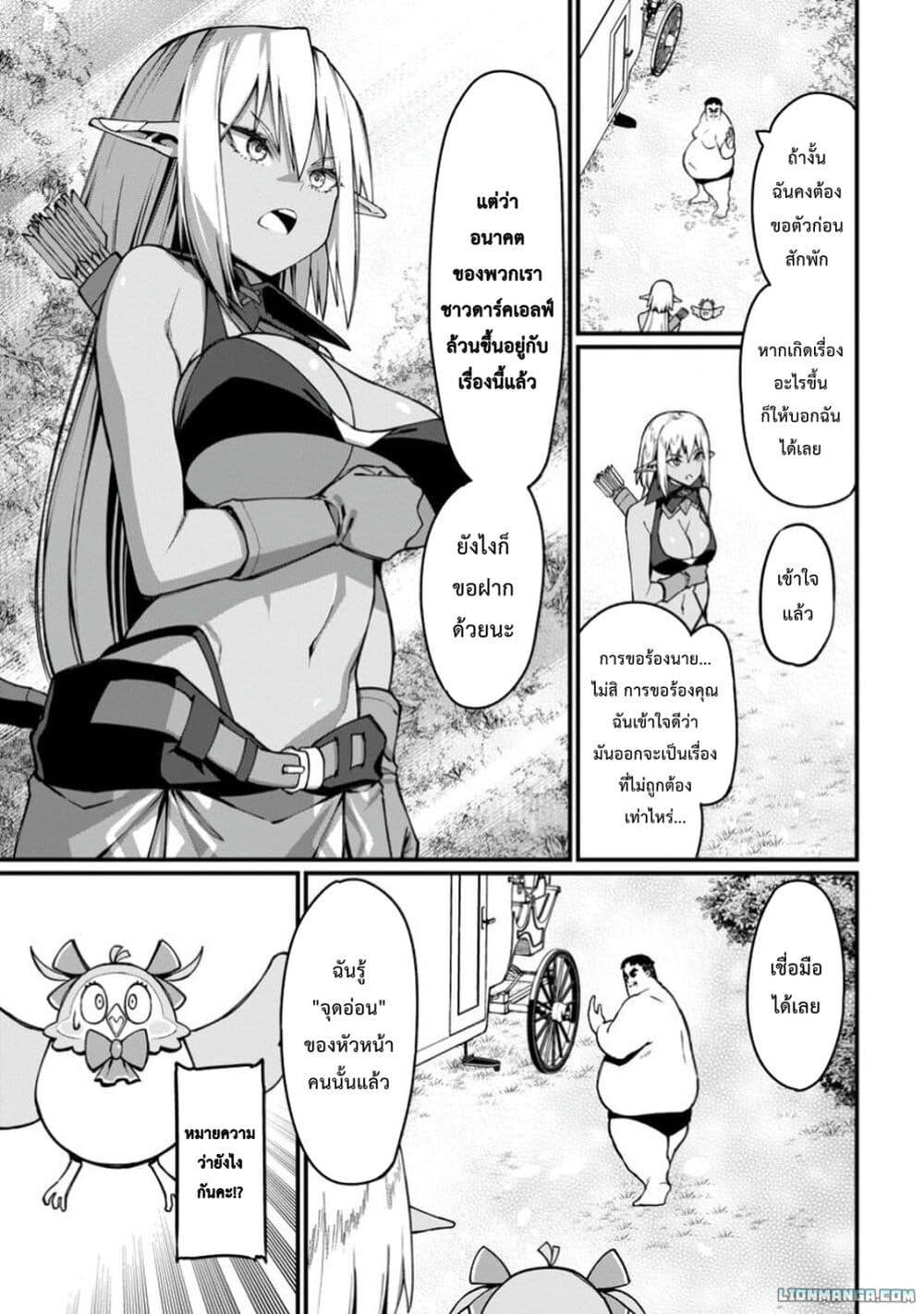 Manga-lc-com อ่านมังงะ อ่านการ์ตูน ออนไลน์ ฟรี Harem Ou no isekai Press Manyuuki ~Saikyou Musou no Ojisan wa Arayuru Shuzoku wo Yome ni Suru~ ตอนที่ 1 2 3 4 5 6 7 8 9 10 11 12 13 14 ฟรี ไม่มีโฆษณา Manga-lc - อ่าน มังงะ อ่าน การ์ตูน ออนไลน์ อ่านมังงะ ฟรี